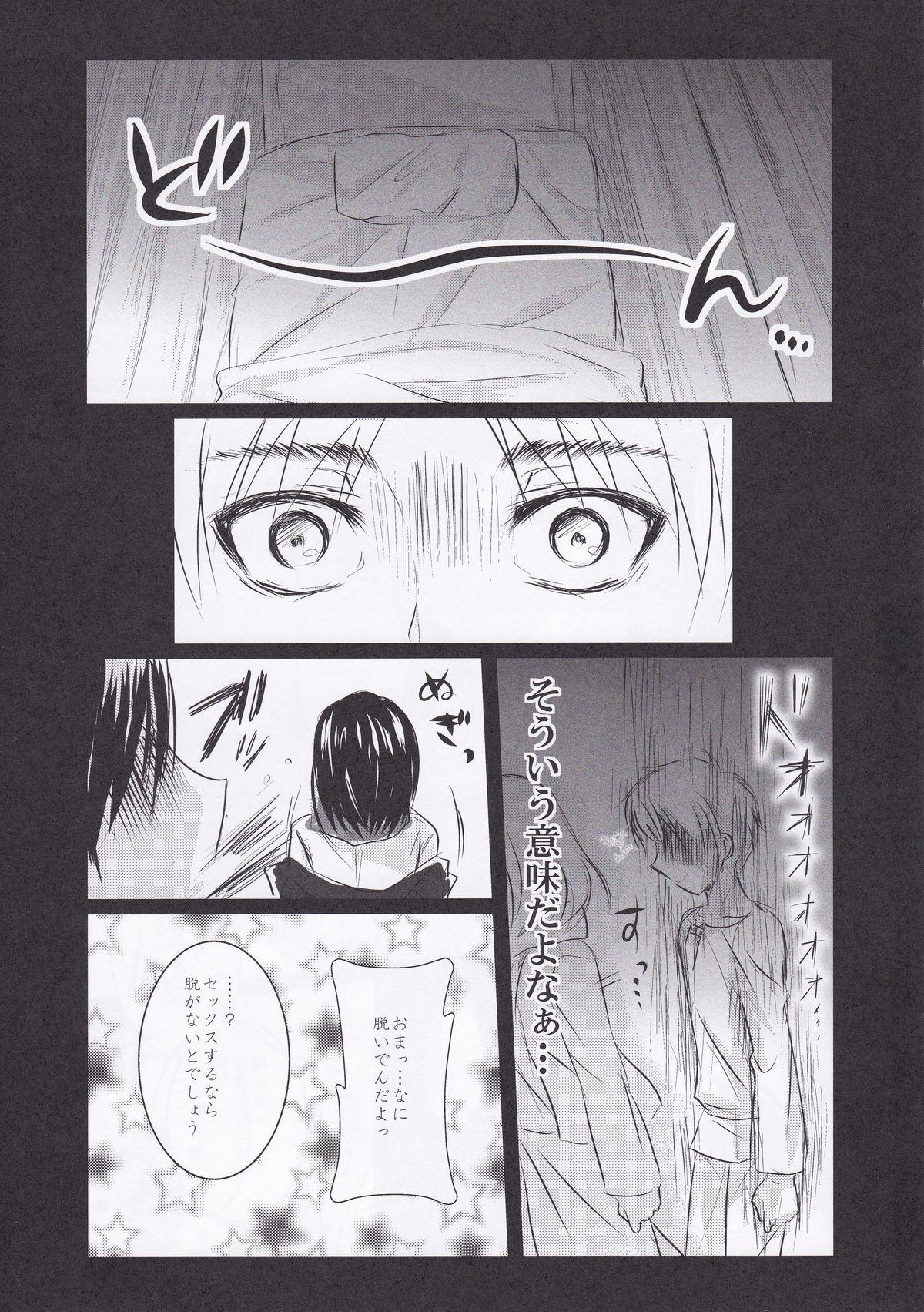 (FALL OF WALL2) [Armeria (Umichika)] Utsukushii Sekai (Shingeki no Kyojin) page 15 full