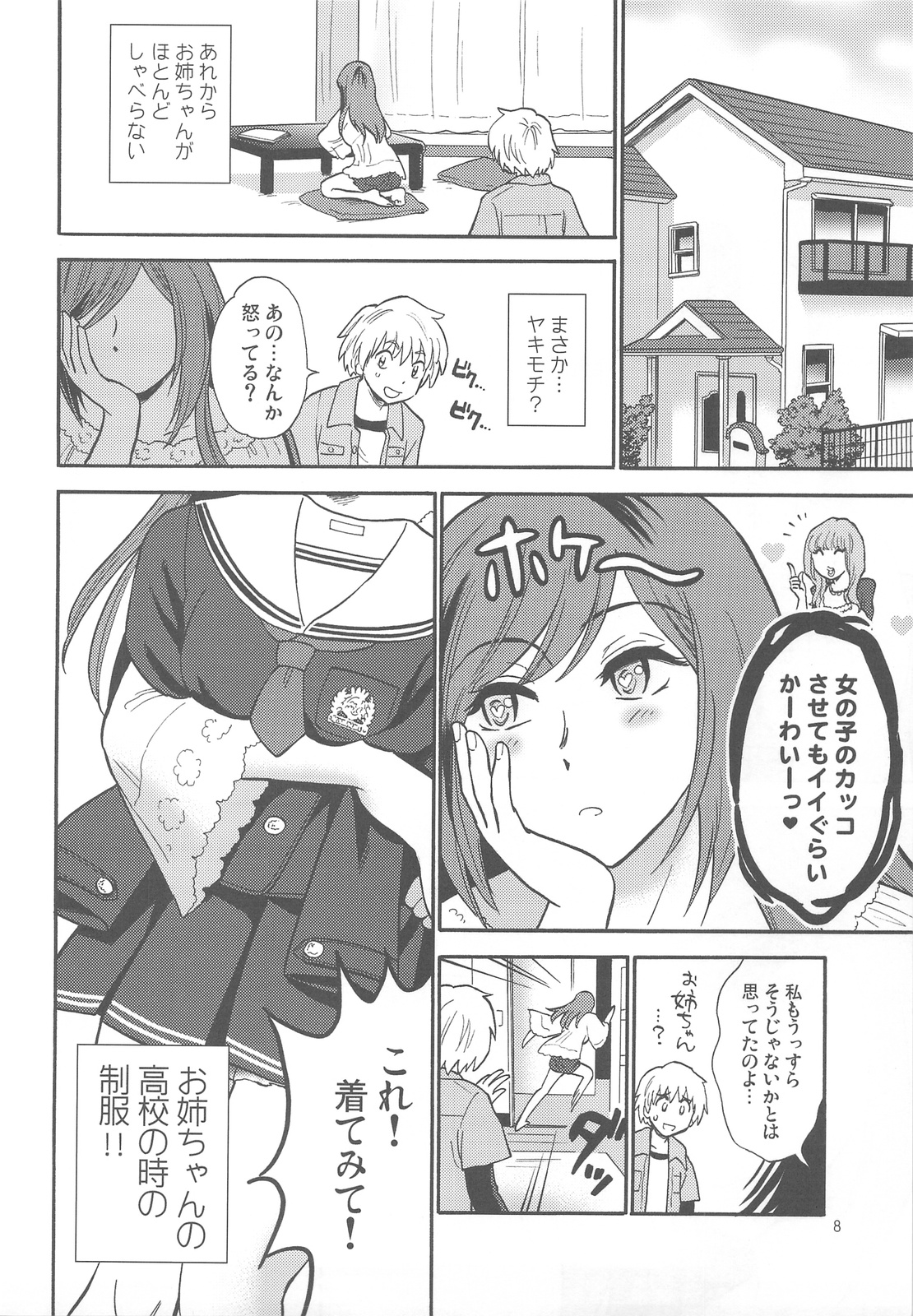 [Nagisa no Haikara Kingyo (Kisaragi Moyu)] Oneechan ga Nozomu nara Boku wa page 8 full