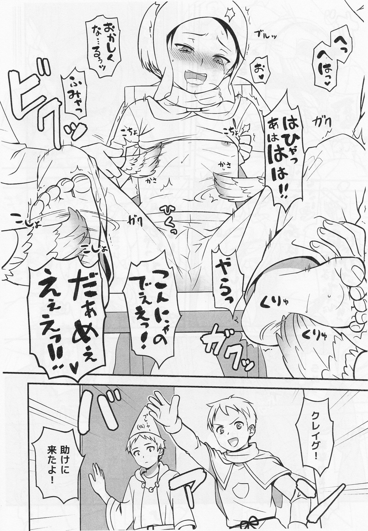 (HaruCC19) [The Southeast (Kaname Saino)] Gokko Asobi (South Park) page 19 full