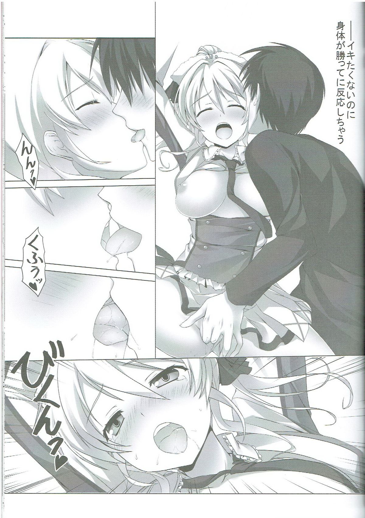 (C87) [GRAND CROSS (o33)] Erichi Ijiri! (Love Live!) page 8 full