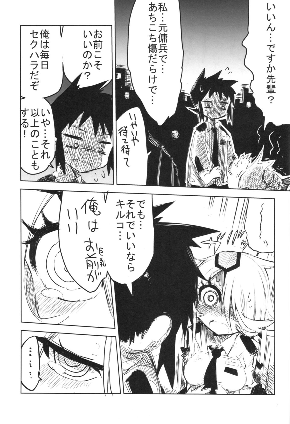 (C83) [Hyakki Yakou (Z-ton)] Senpai ni Tatakareta... (Shinmai Fukei Kiruko-san) page 49 full