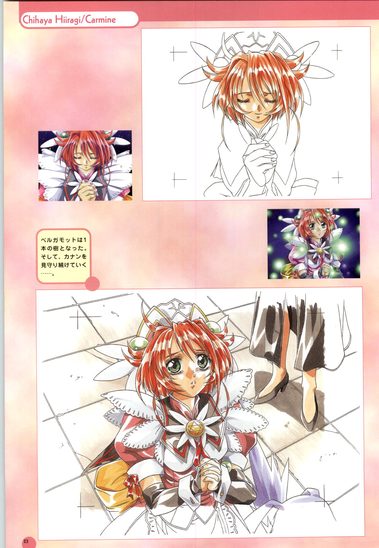 [Yokota Mamoru, Dodai Shouji] Septem Charm Magical Canan Visual Guide - Compass Official Artbook page 24 full
