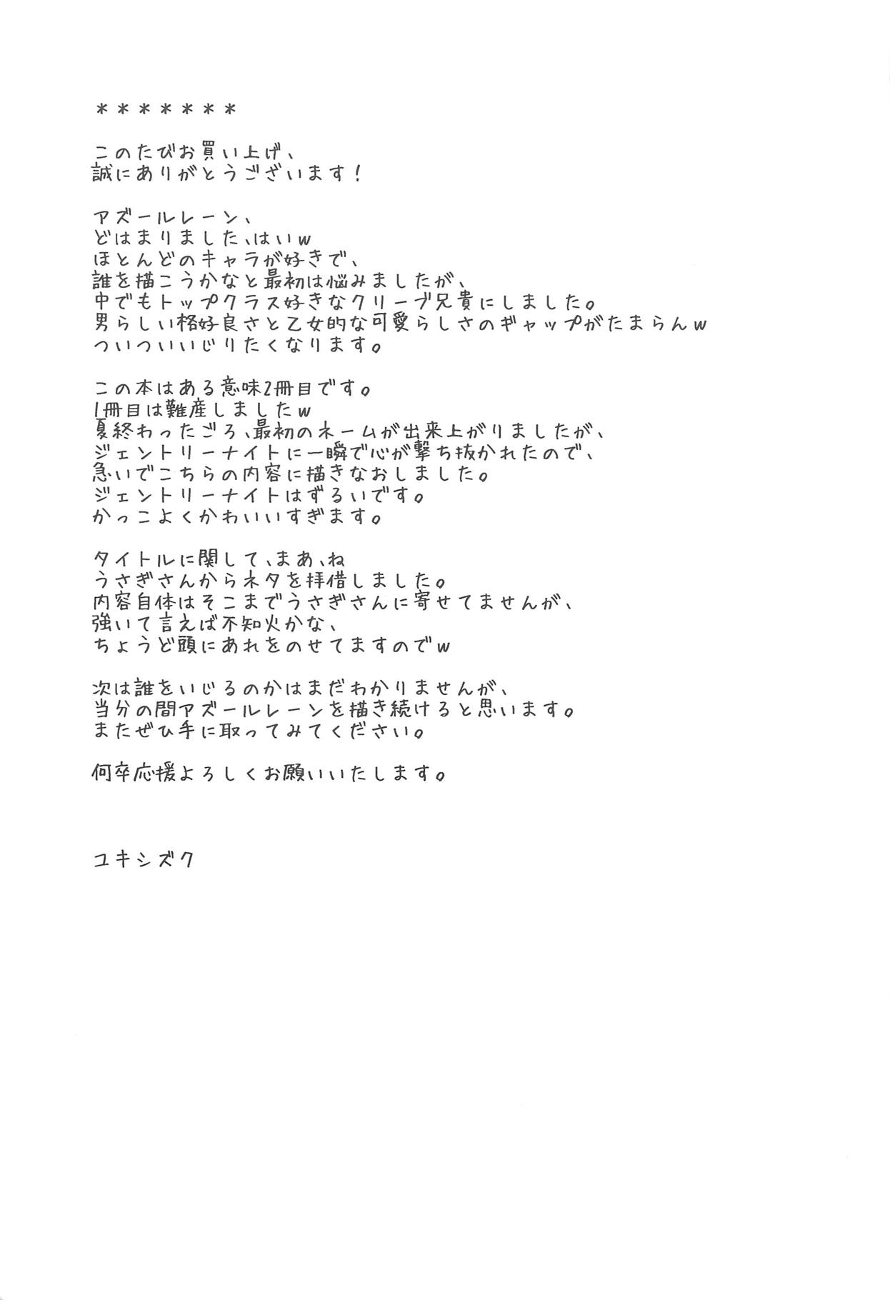 (C95) [Yumeiro Snowgazer (Yukishizuku)] Gochuumon wa Aniki desu ka? (Azur Lane) [Chinese] [白姬汉化组] page 23 full