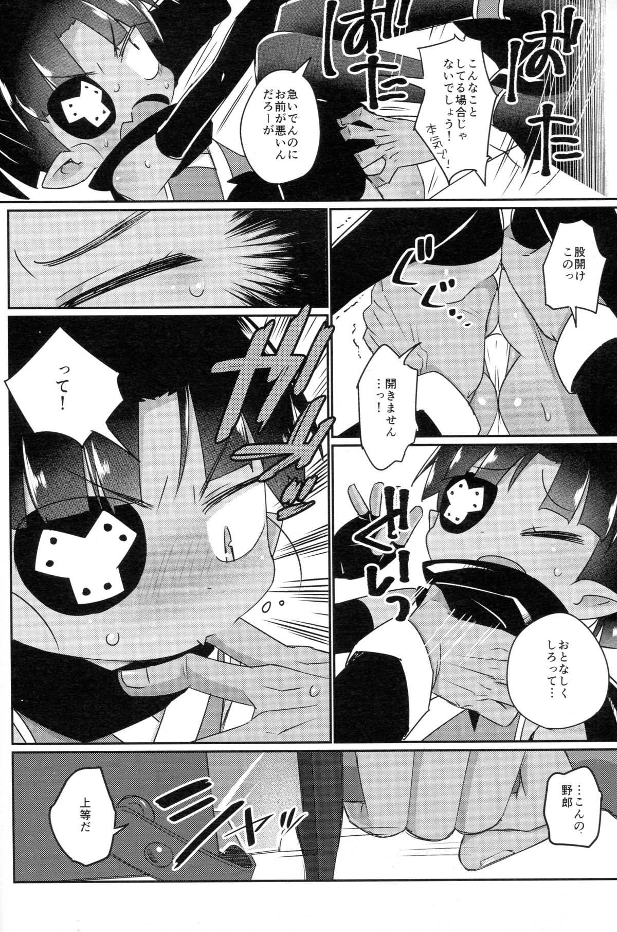 (C86) [Yonsai Books (Ogata Zen)] Shinobi Chikku Haato (Lotte no Omocha!) page 5 full