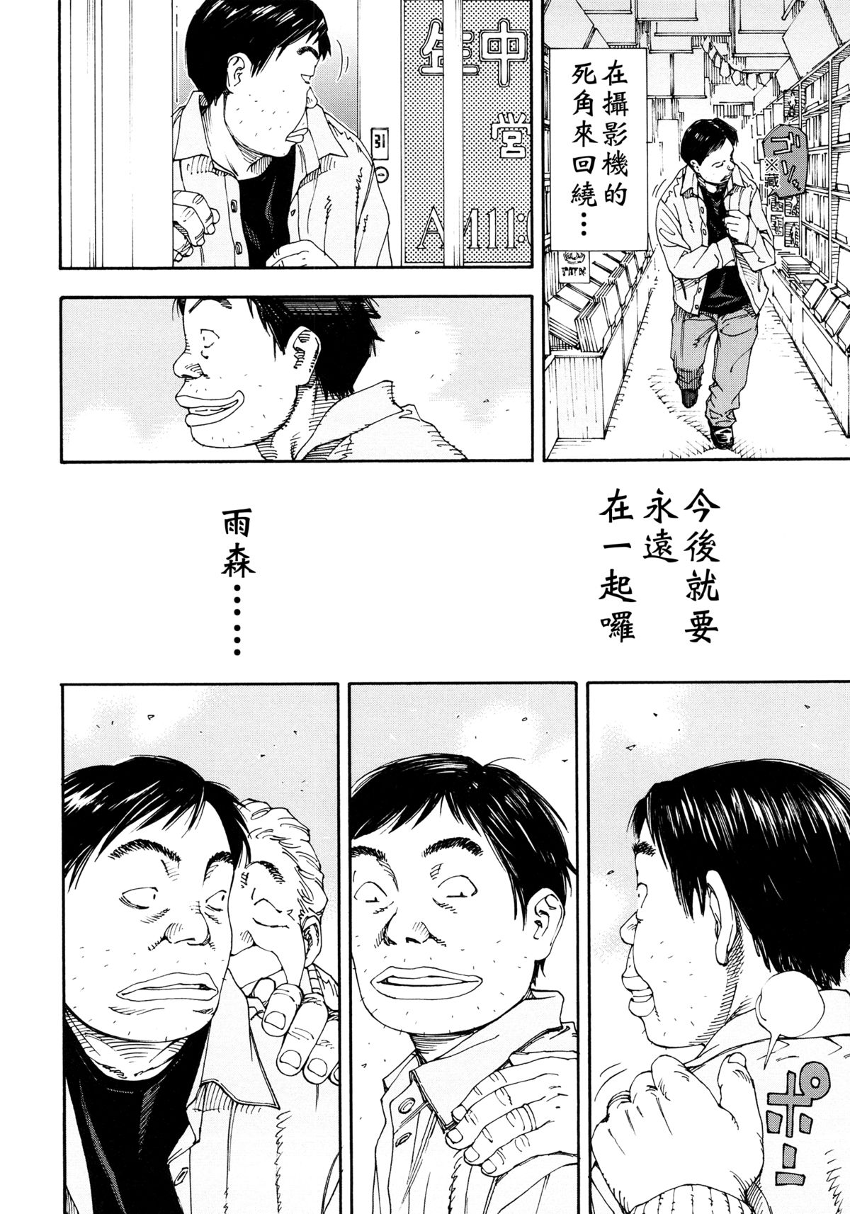 [Seto Yuuki] Allargando [Chinese] [Badluck1205#41] page 226 full