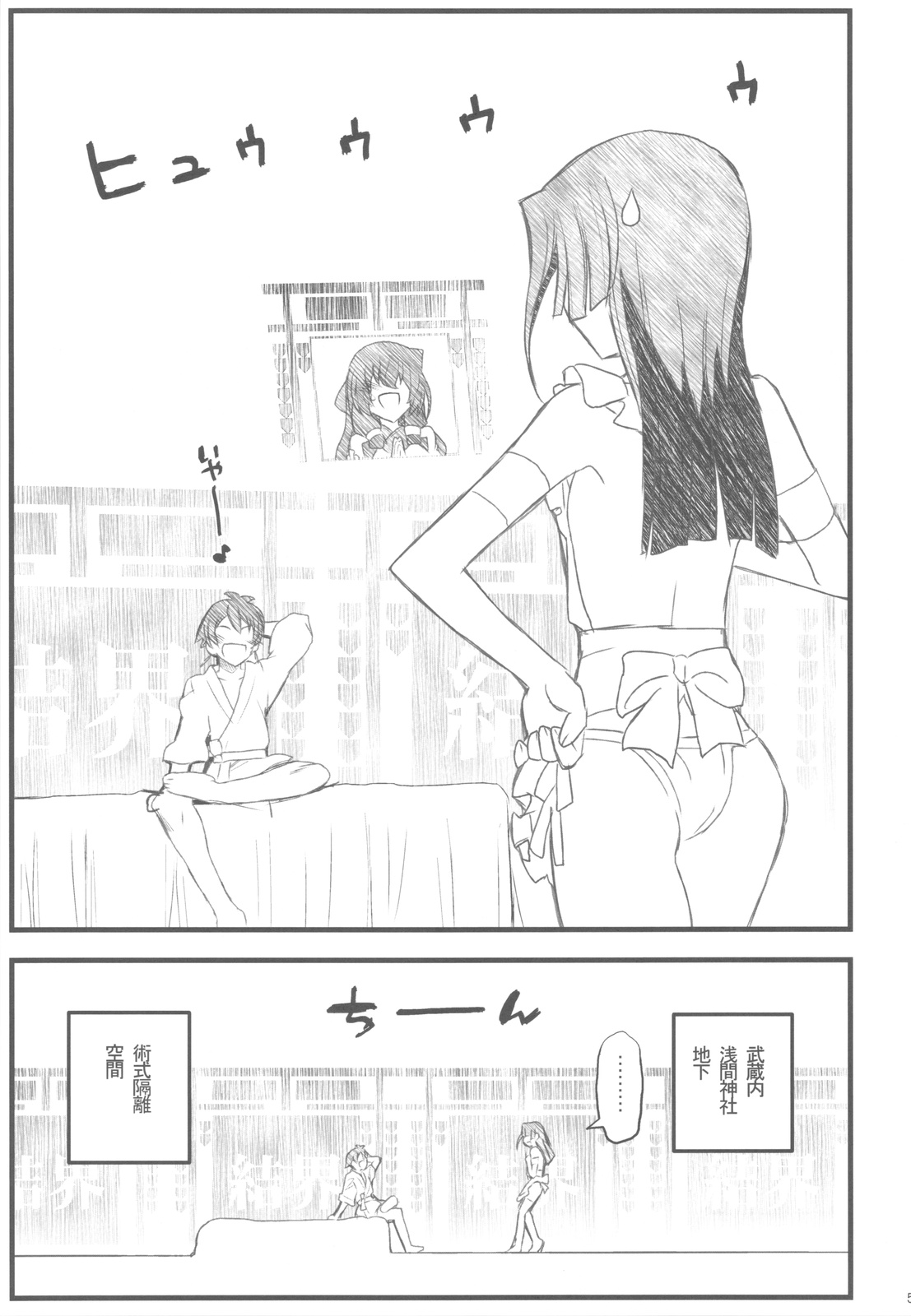 (C81) [Akai Marlboro (Aka Marl)] Kyoukai Senjou no Ookii no to Chiisai no to Nai no (Kyoukai Senjou no Horizon) page 6 full