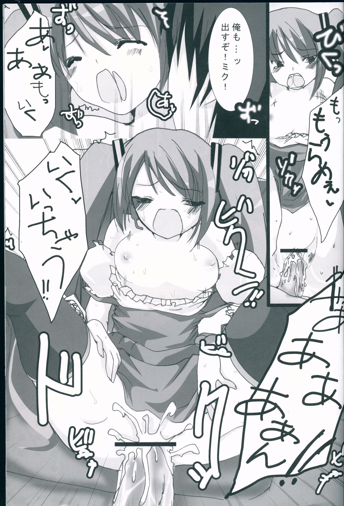 (C74) [Karintou (Takasaki Karin)] Maid in Japan (VOCALOID) page 19 full