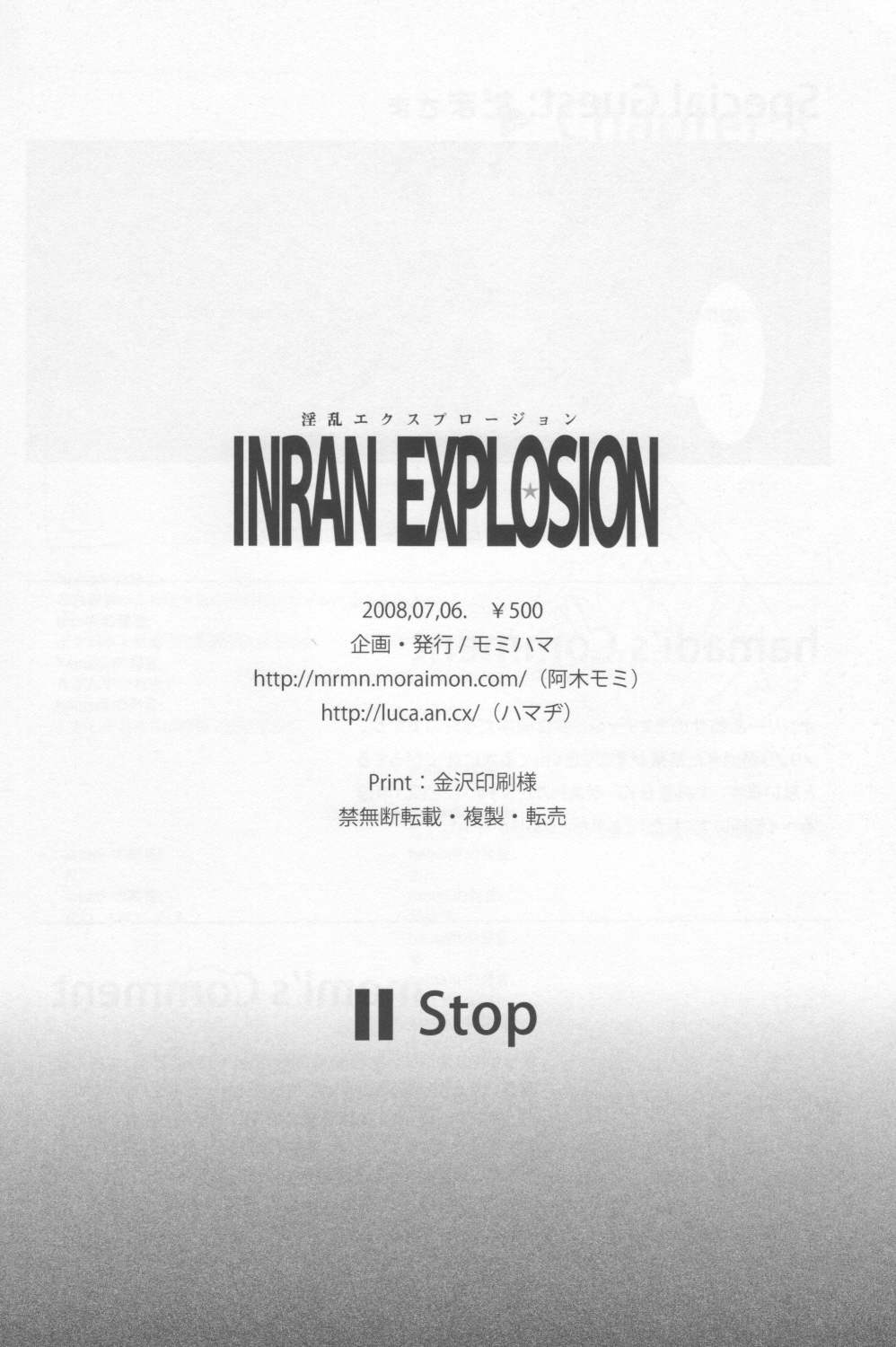 Darker Than Black - Inran Explosion page 34 full