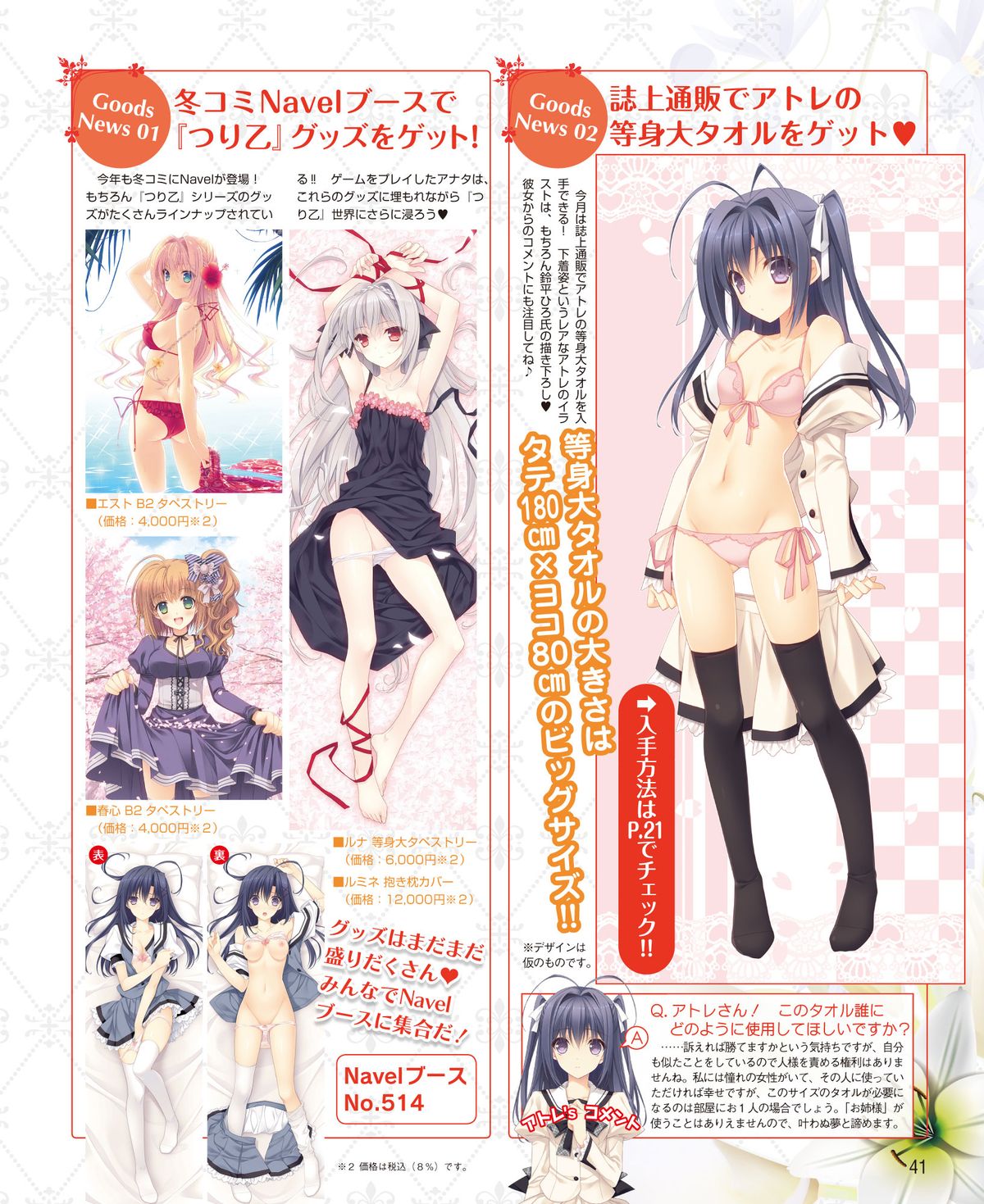 Dengeki Hime 2015-02 page 28 full