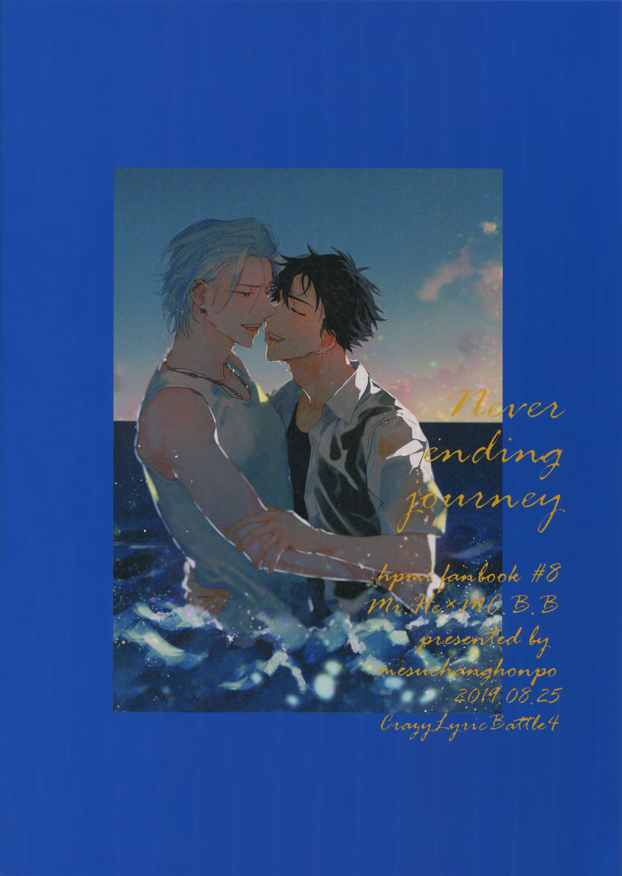 (Crazy Lyric Battle 4) [mesuchanghonpo (onna)] Never ending journey (Hypnosis Mic) page 58 full