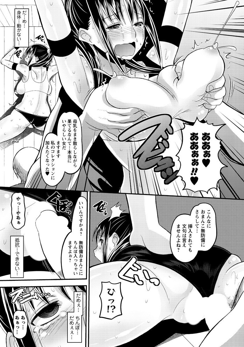 Men's Young Special IKAZUCHI 2010-12 Vol.16 [Digital] page 40 full