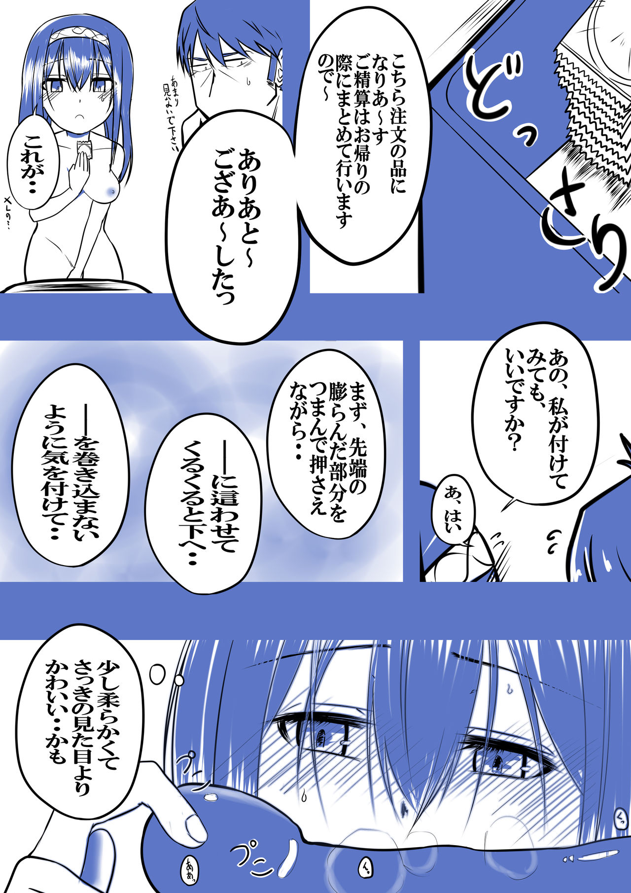 [8810] 武内Pと鷺沢文香が付き合って一ヶ月目でxxxする話 (THE iDOLM@STER CINDERELLA GIRLS) page 21 full