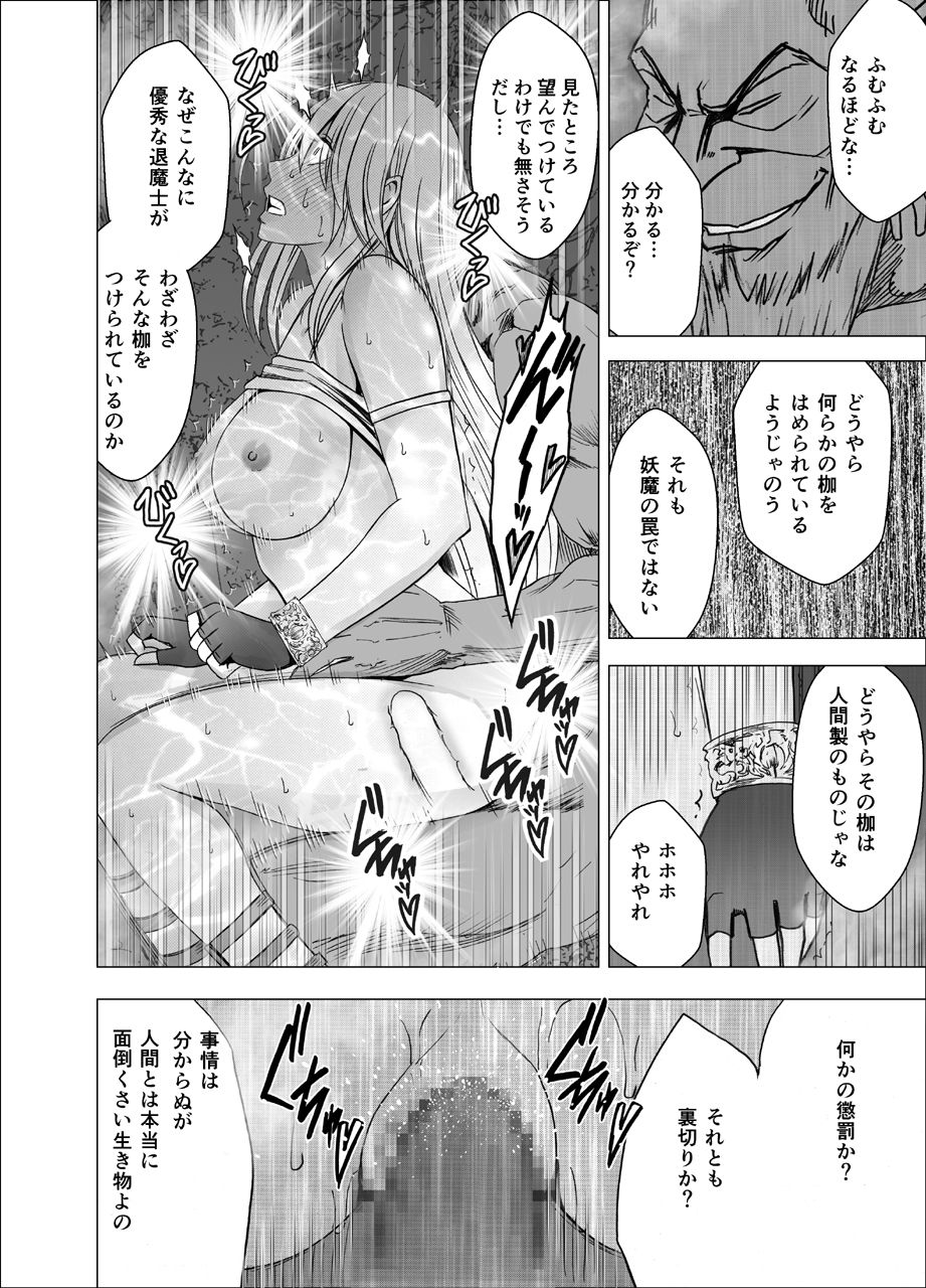[Crimson] Shin Taimashi Kaguya 4 page 42 full