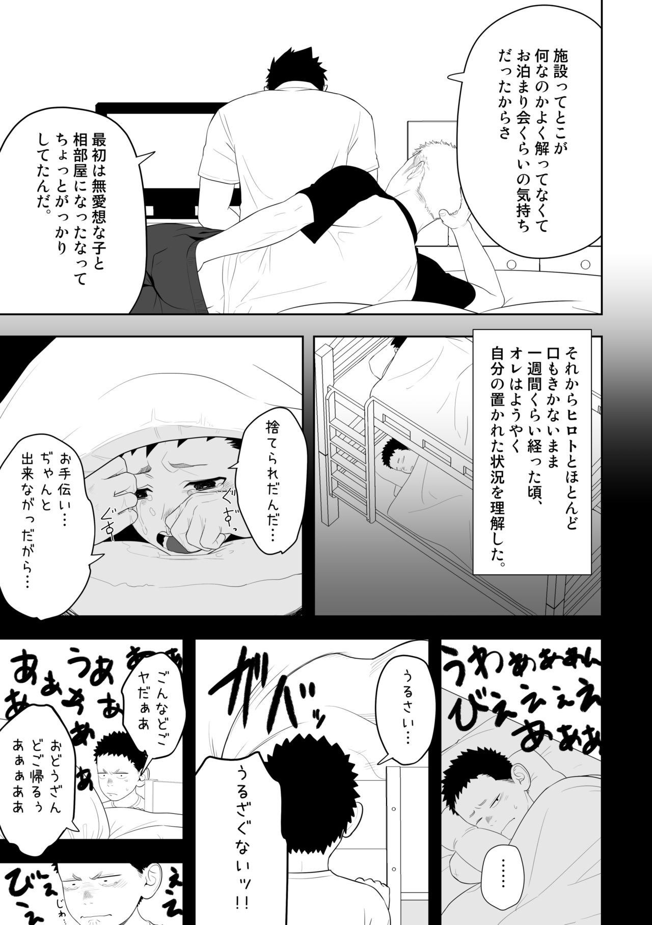 [Mentaiko (Itto)] Tabun Sore ga Love Nanjanakarou ka. 3 [Digital] page 49 full