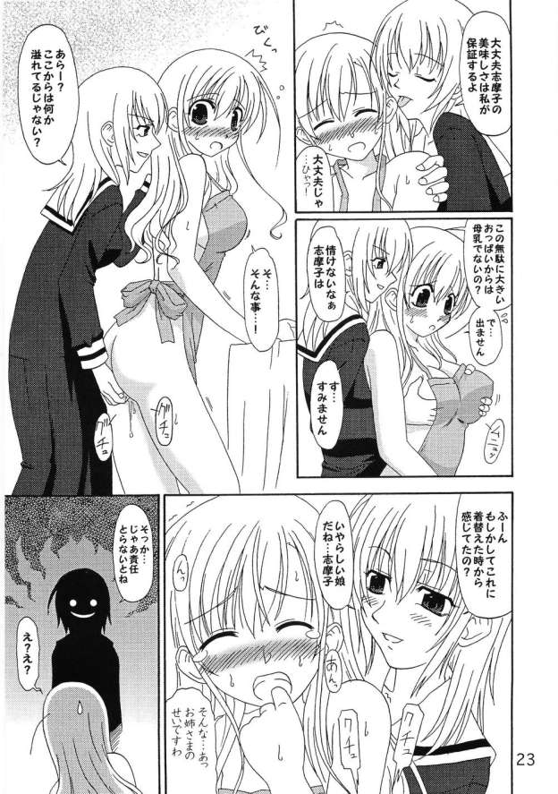 (C68) [Hikou Dai 50 Sentai] Shirobara Ehon (Maria-sama ga Miteru) page 21 full