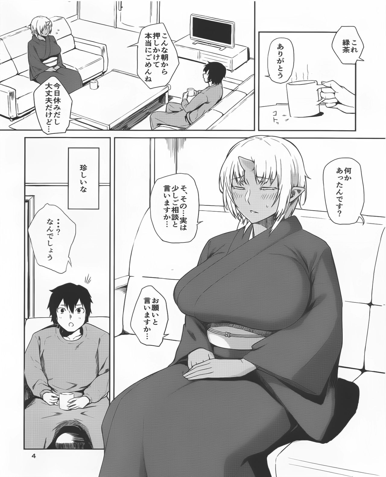 (C89) [Obumanjuu (obmas)] Hatsujouki page 3 full