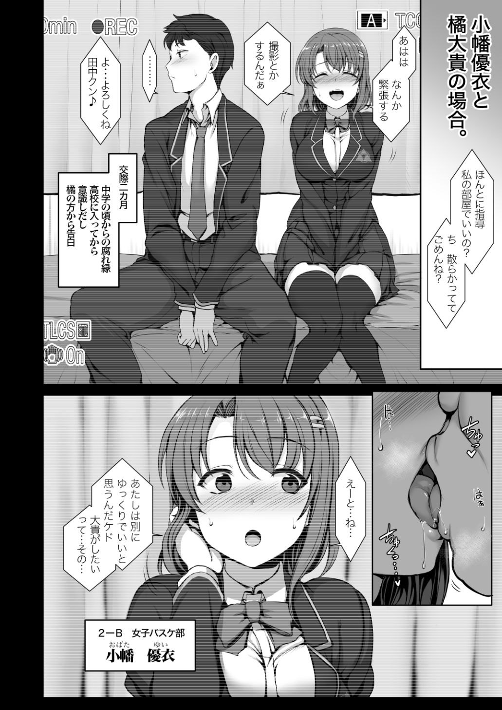 [50on! (Aiue Oka)] Saimin Seishidou Soushuuhen 1 [Digital] page 9 full