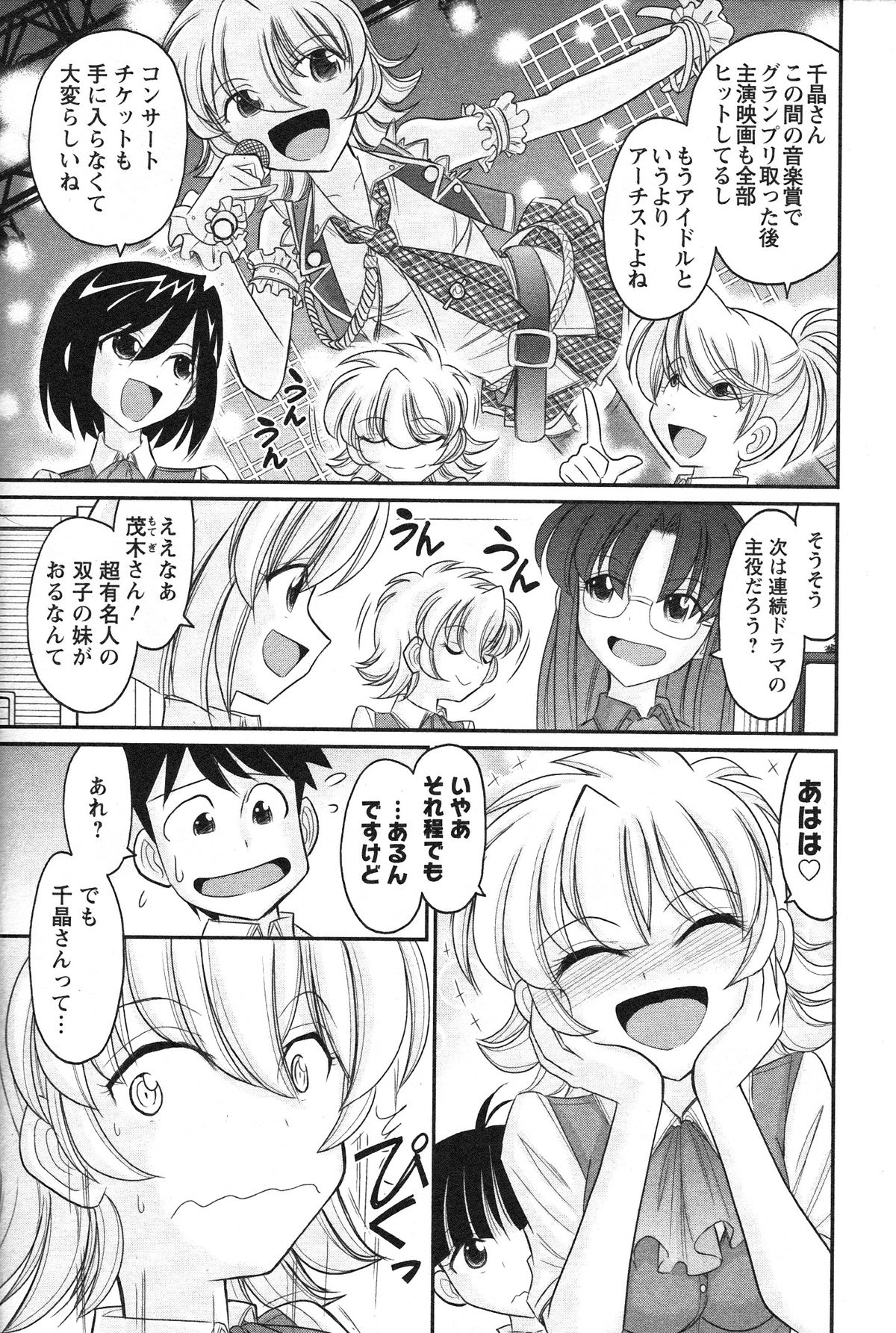 [Charlie Nishinaka] Cheers! 13 page 9 full