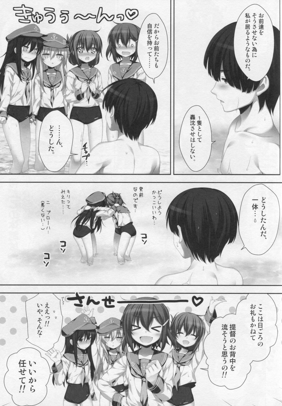 (COMIC1☆8) [Alpha to Yukaina Nakamatachi (Alpha)] petit lips (Kantai Collection -KanColle-) page 8 full