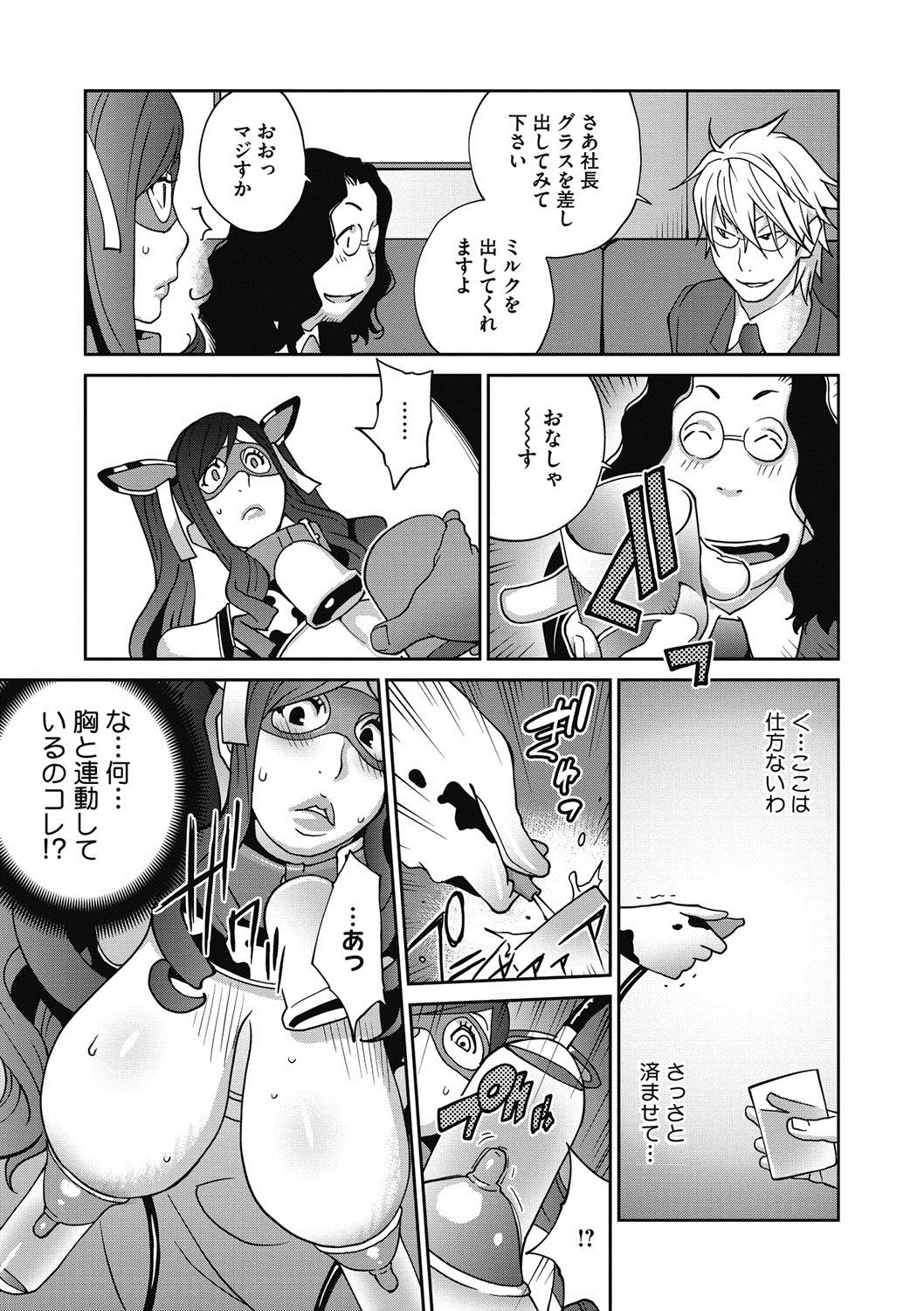 COMIC Megastore DEEP Vol. 5 [Digital] page 52 full