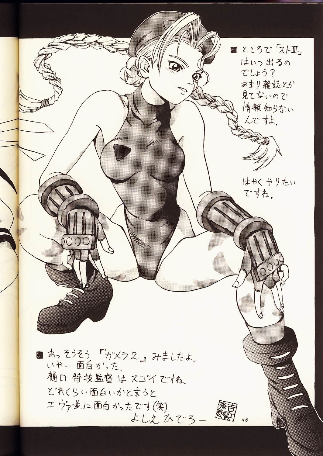 (C50) [UA Daisakusen (Harada Shoutarou)] Ruridou Gahou 2 (Super Robot Wars) page 47 full