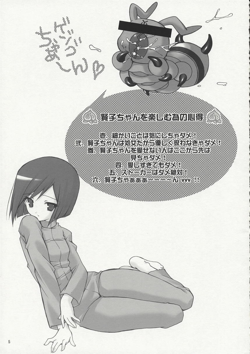 [DELTA (nini, Kanno Touko)] MOMOIRO PASSION page 4 full