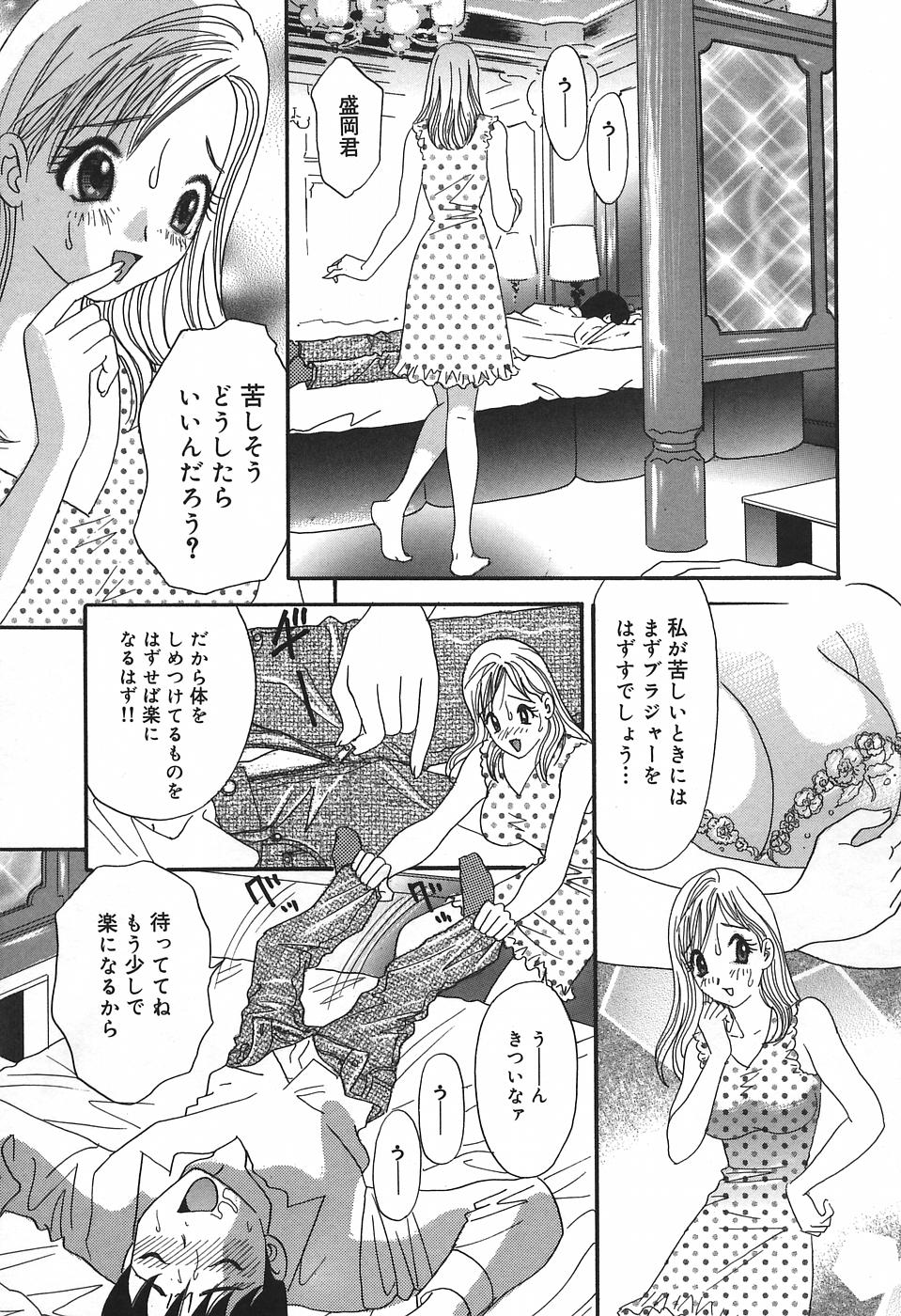 [Ibunka Kouryu] Cheecan Play page 29 full