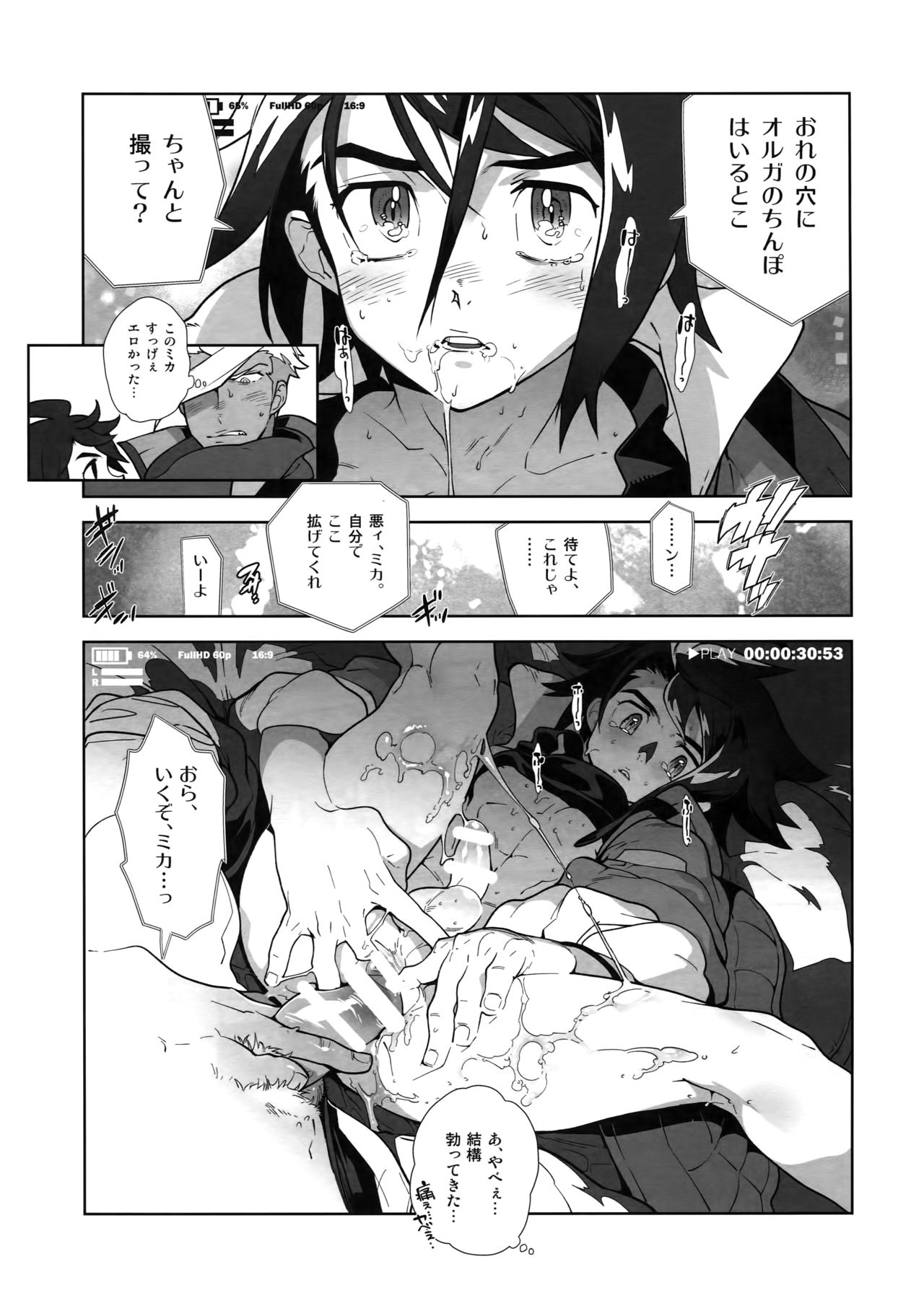 (SPARK11) [Article 60 of Criminal Code (Shuhan)] REC Check OrMika! (Mobile Suit Gundam Tekketsu no Orphans) page 10 full