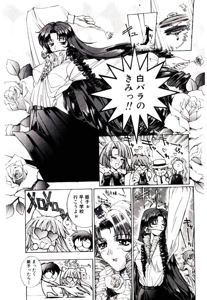 [Kaishaku] Chou Zettai Bishoujo Tenshi - Angel Heart page 21 full
