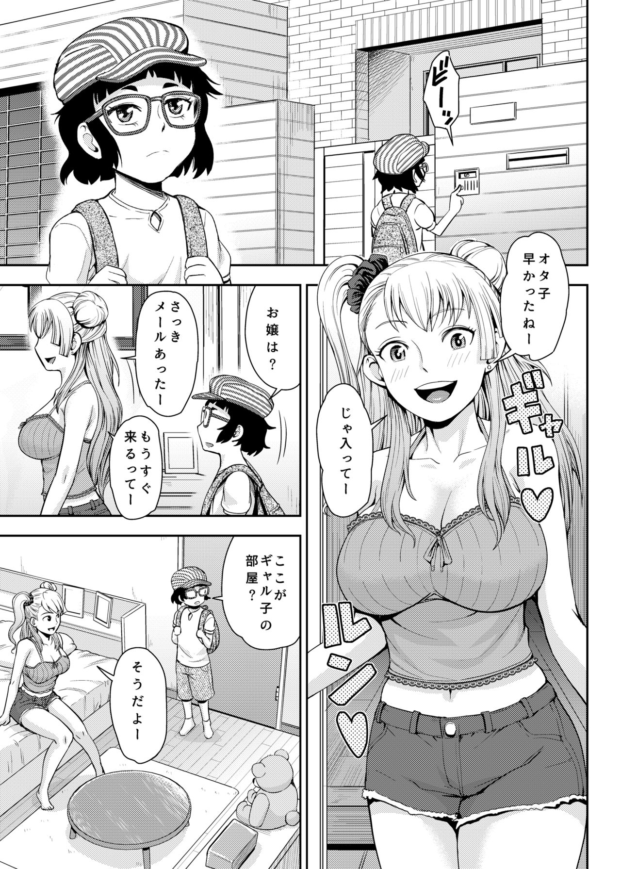 [Kuishinbou (Naitou Haruto)] Onanie Shisugiru to Asoko ga Kurozumu tte Hontou desu ka? (Oshiete! Galko-chan) [Digital] page 4 full