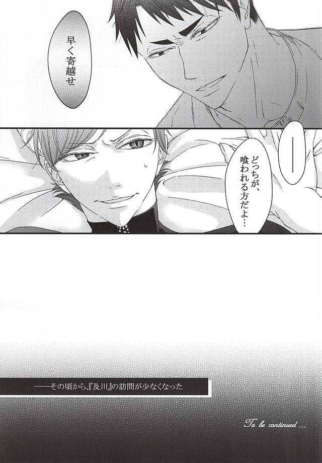 (RTS!!5) [Nonsense (Yue)] Ai Wana be with you (Haikyuu!!) page 34 full