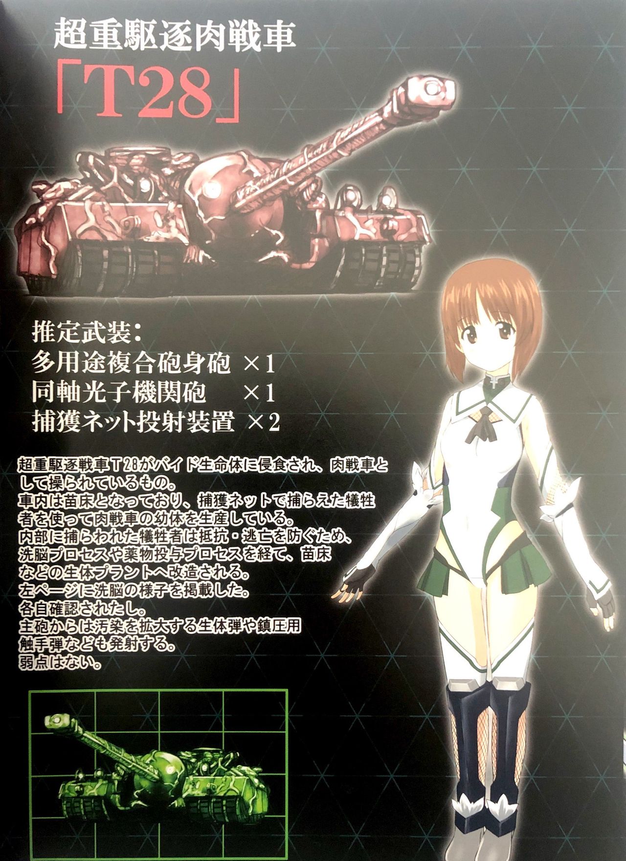 [Fuji Sengendou] Taima Senshadou G page 4 full