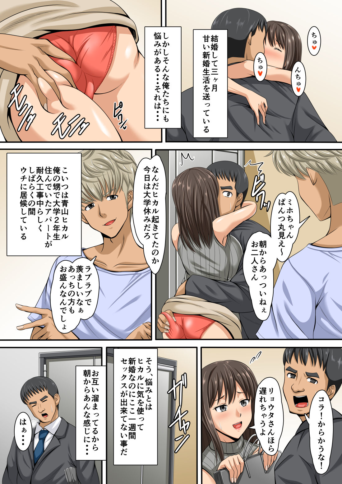 Studio Keitoku (Keitoku) Ochiru Kyonyū Tsuma page 3 full