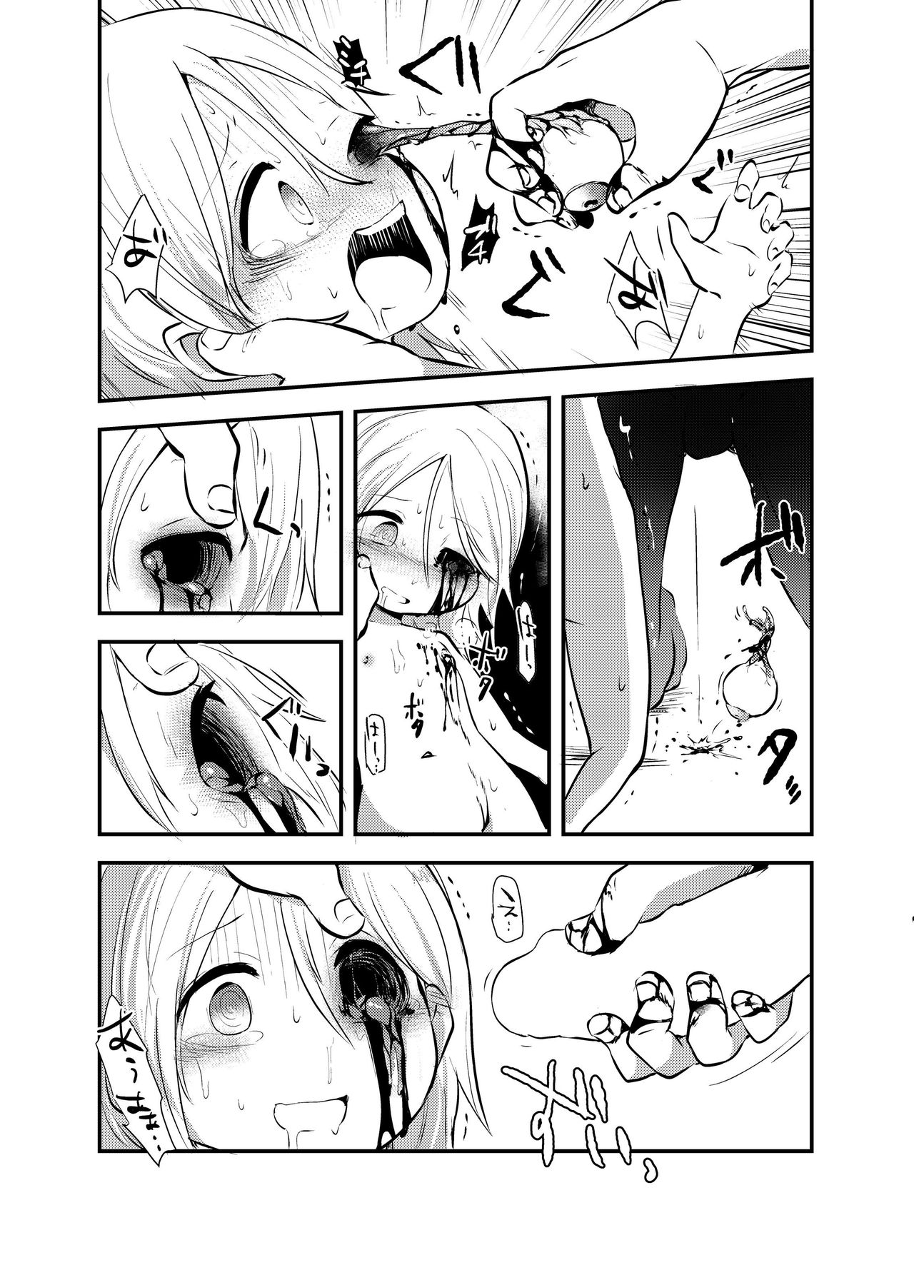 (C93) [02 (Harasaki)] Snuff 2007 [English] {atomicpuppy} page 13 full