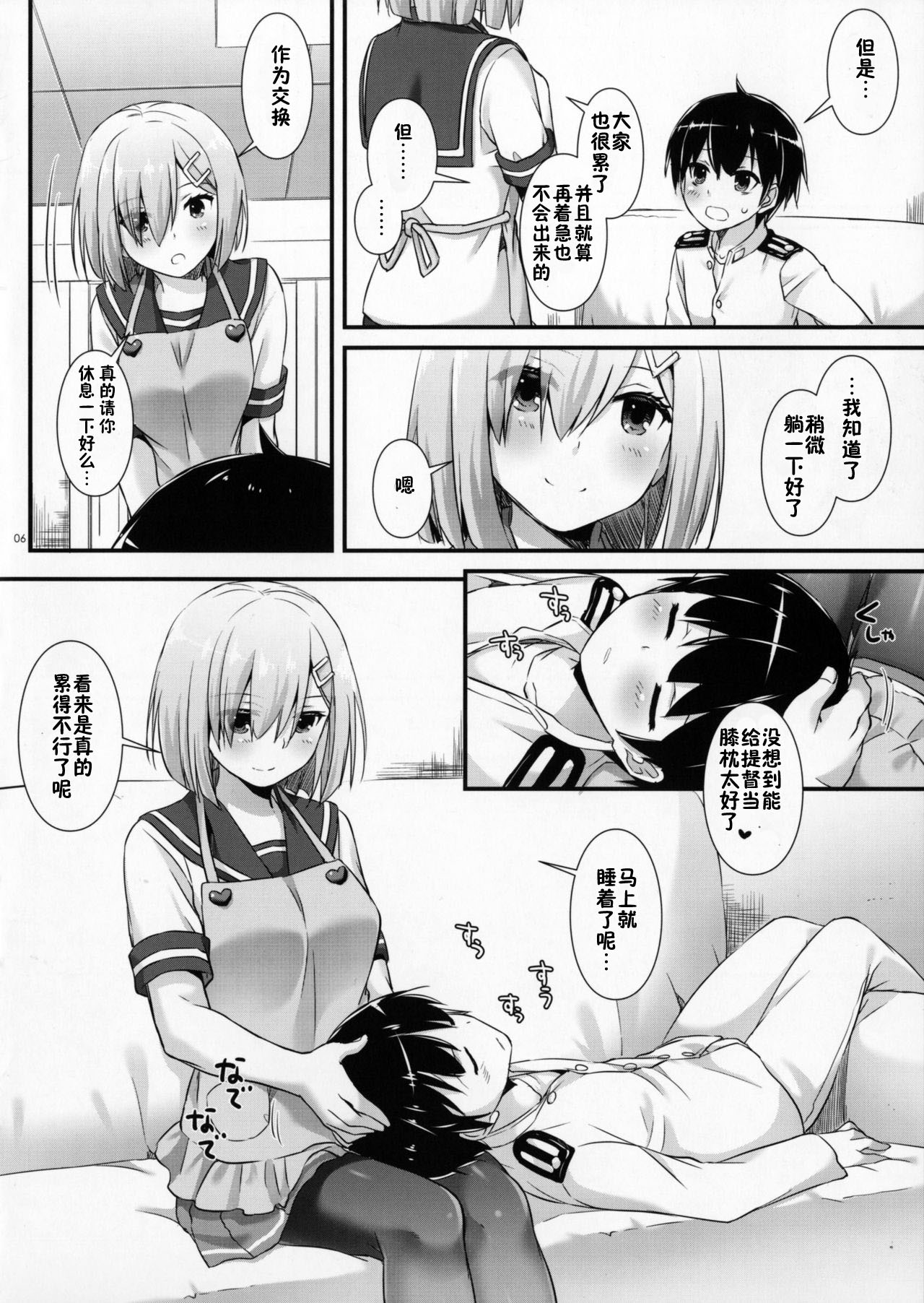 (SC2017 Winter) [Digital Lover (Nakajima Yuka)] D.L. action 113 (Kantai Collection -KanColle-) [Chinese] [佳奈助汉化组] page 5 full