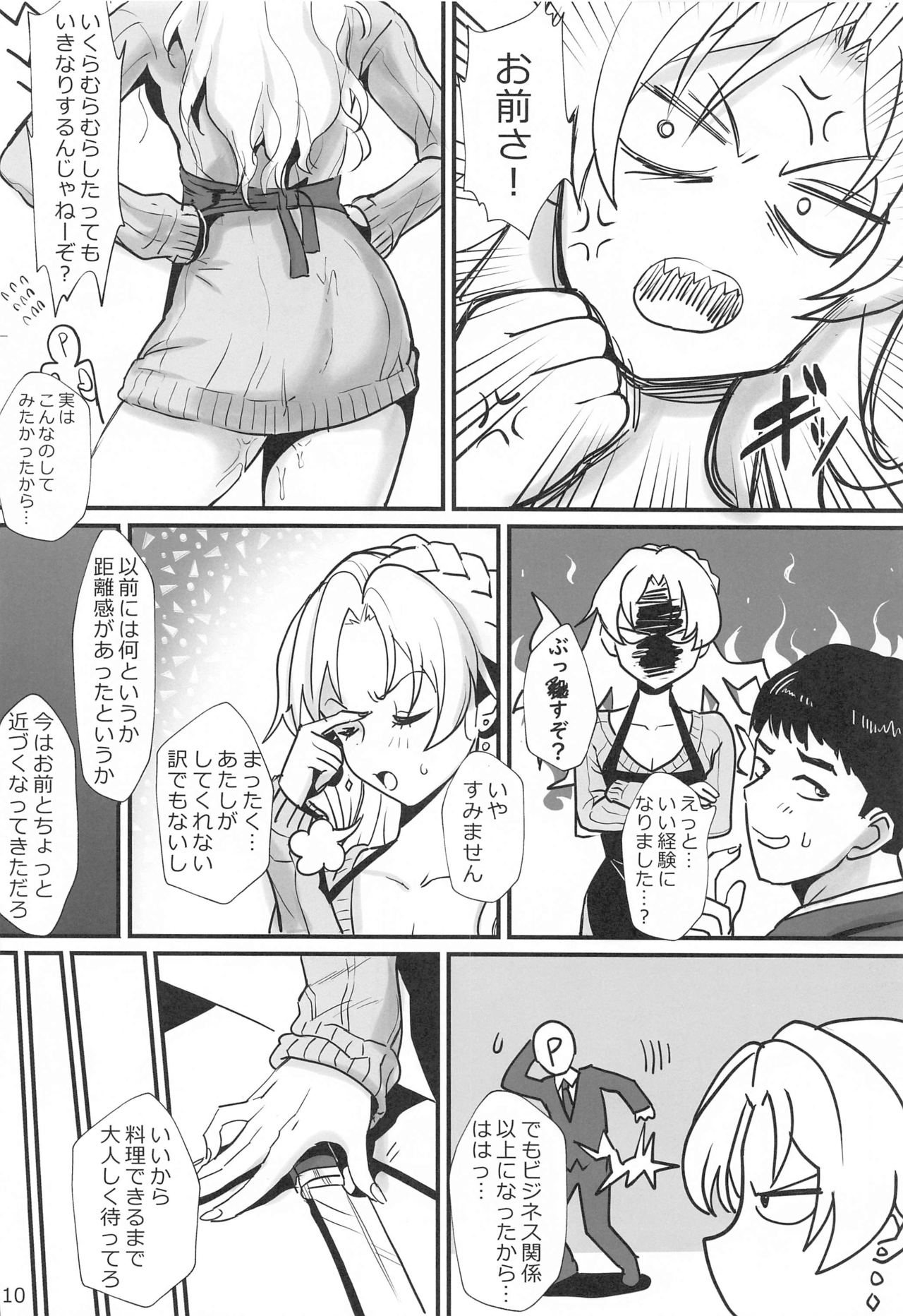 [Baiuzensen (Asteria, yan2252)] TPO (THE IDOLM@STER CINDERELLA GIRLS) page 9 full