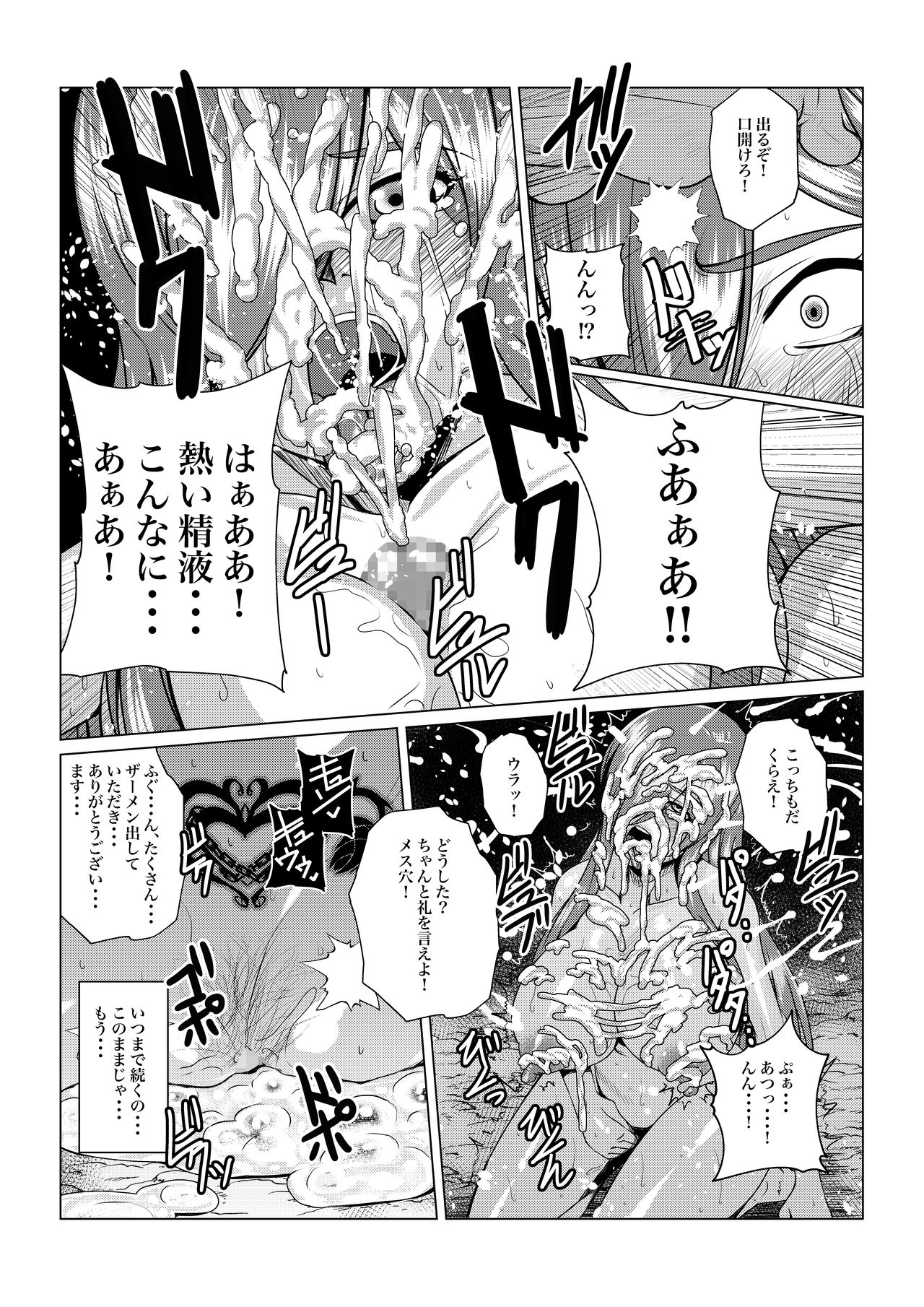 [Fuwa Fuwa Pinkchan] Tales Of DarkSide ~Sazanka~ (Tales of Series) page 6 full