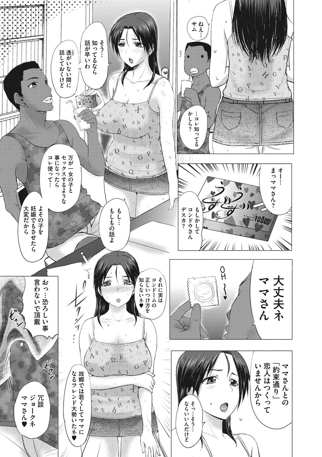 [Kusatsu Terunyo] HomeStay [Digital] page 46 full