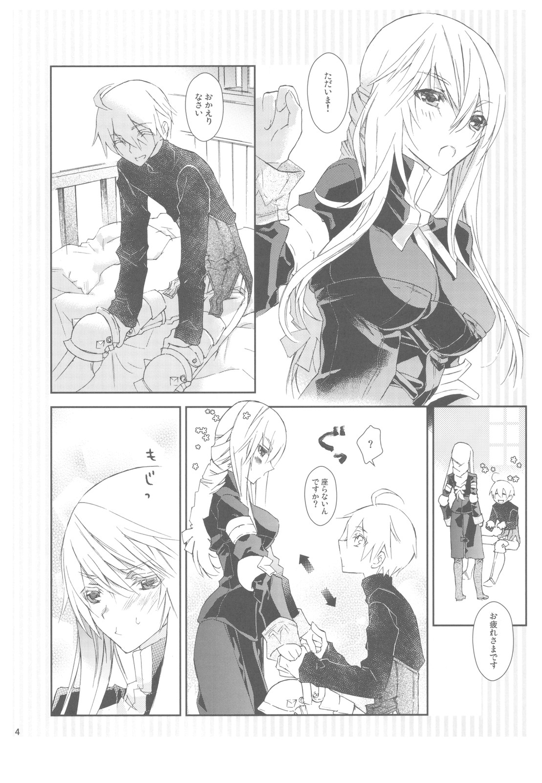 (C78) [Annin (Tooka)] HoneylatteHoney Ohayou Oyasumi + Omake Bon (Final Fantasy Tactics) page 6 full