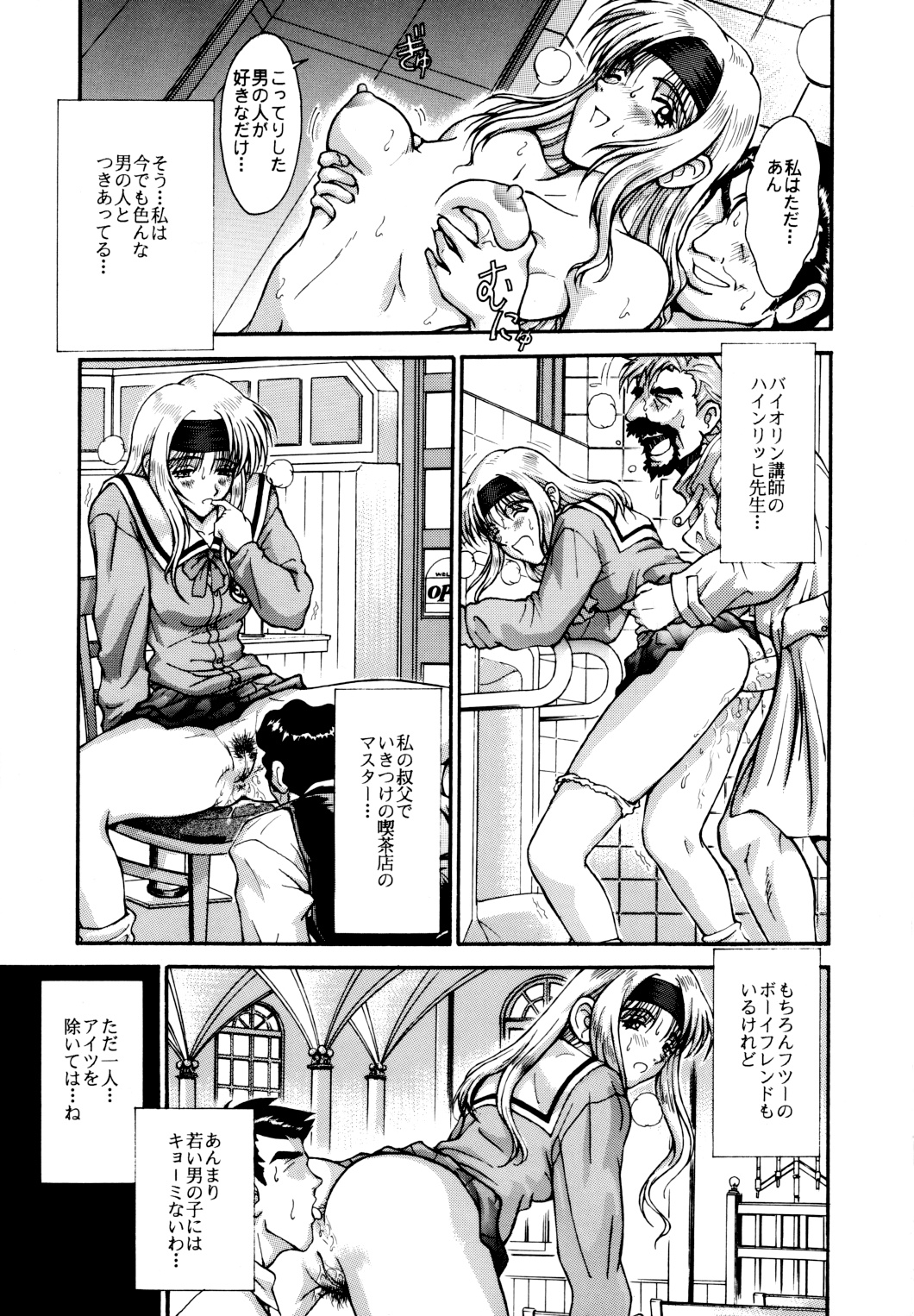 (C61) [YUKA HOUSE!! (Miyaji Kaneyuki)] SEGATA 350 (Sentimental Graffiti) page 6 full