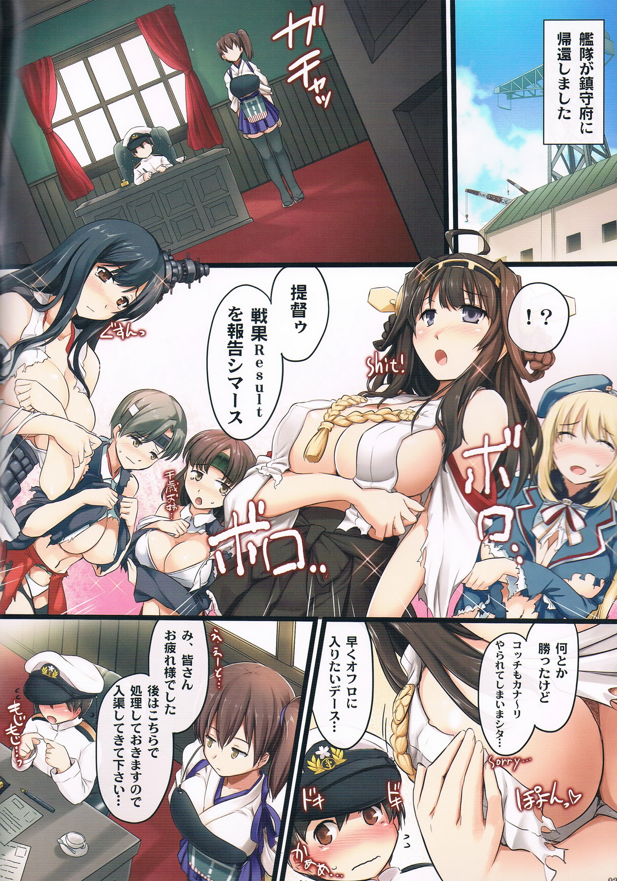 (C85) [Shimoyakedou (Ouma Tokiichi)] Seisai Kuubo no Oshigoto (Kantai Collection) page 2 full