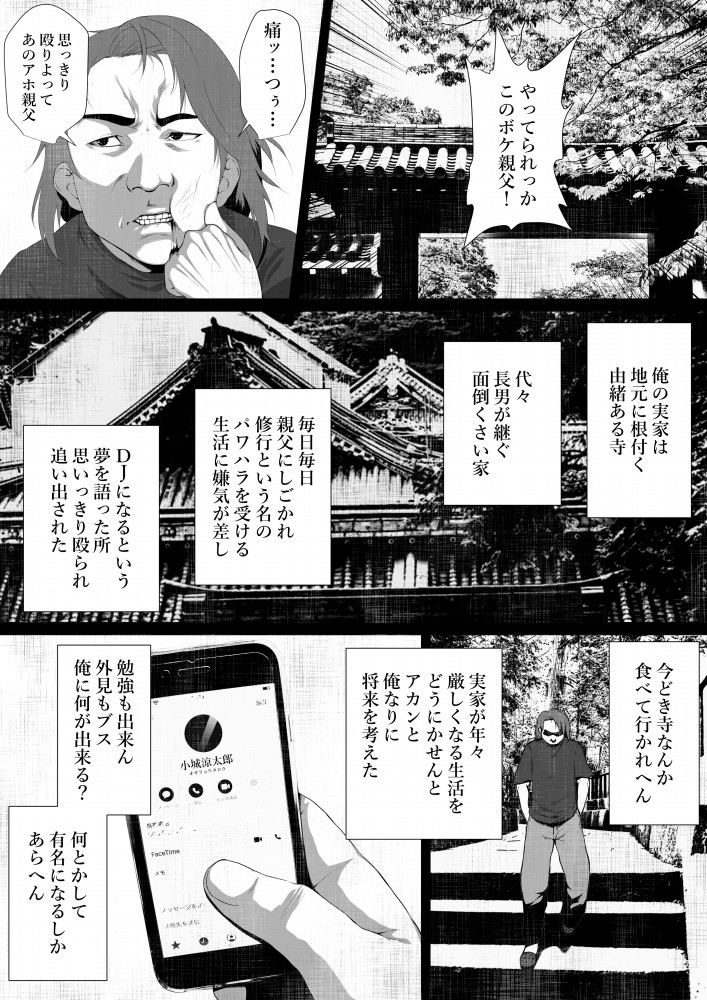 [Hyper Dropkick (Jii)] Shareninaranai ero i hanashi / norowareta jiko bukken to tera umare no T-kun page 1 full