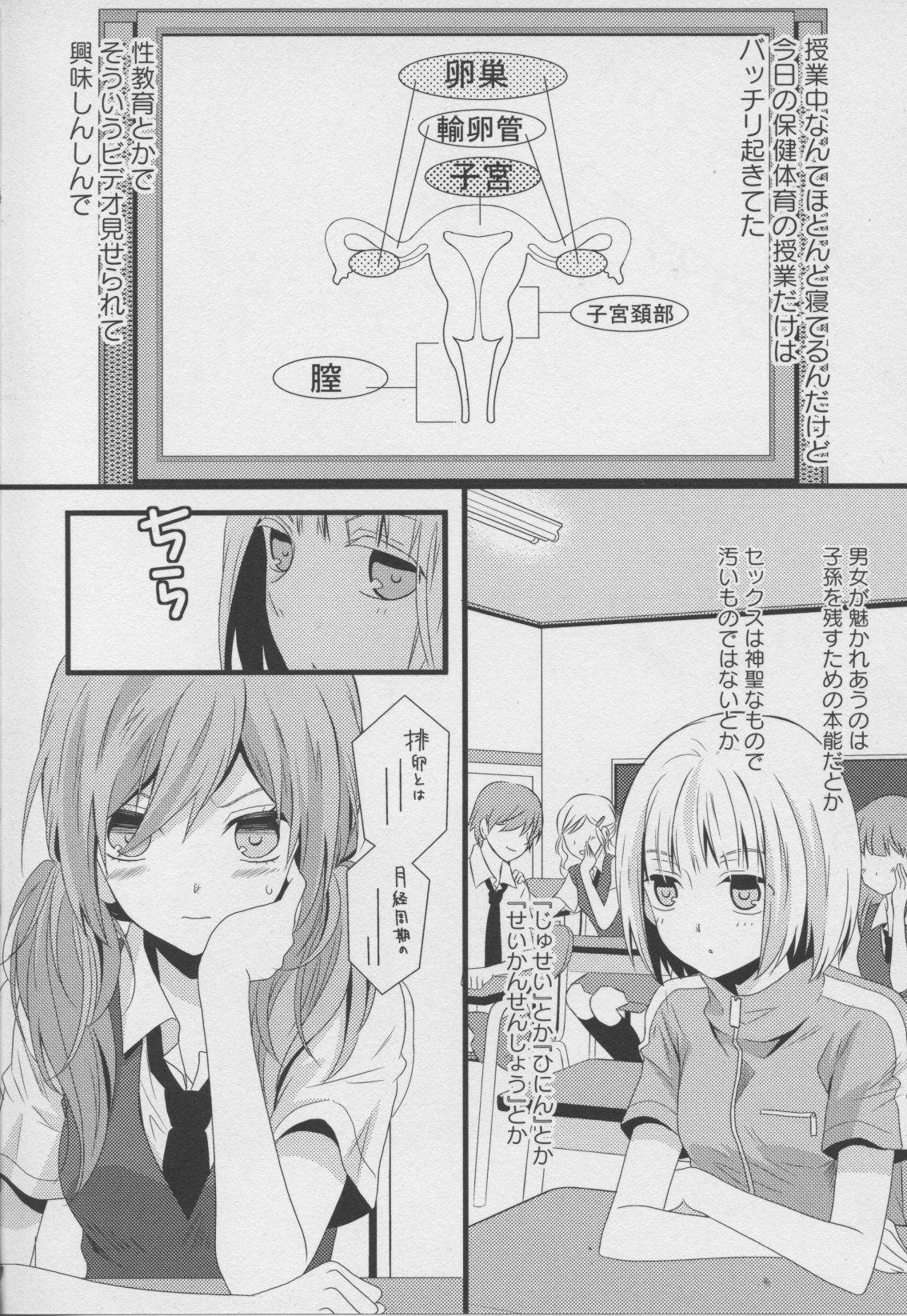 [Anthology] Yuri Hime Wildrose Vol. 7 page 18 full