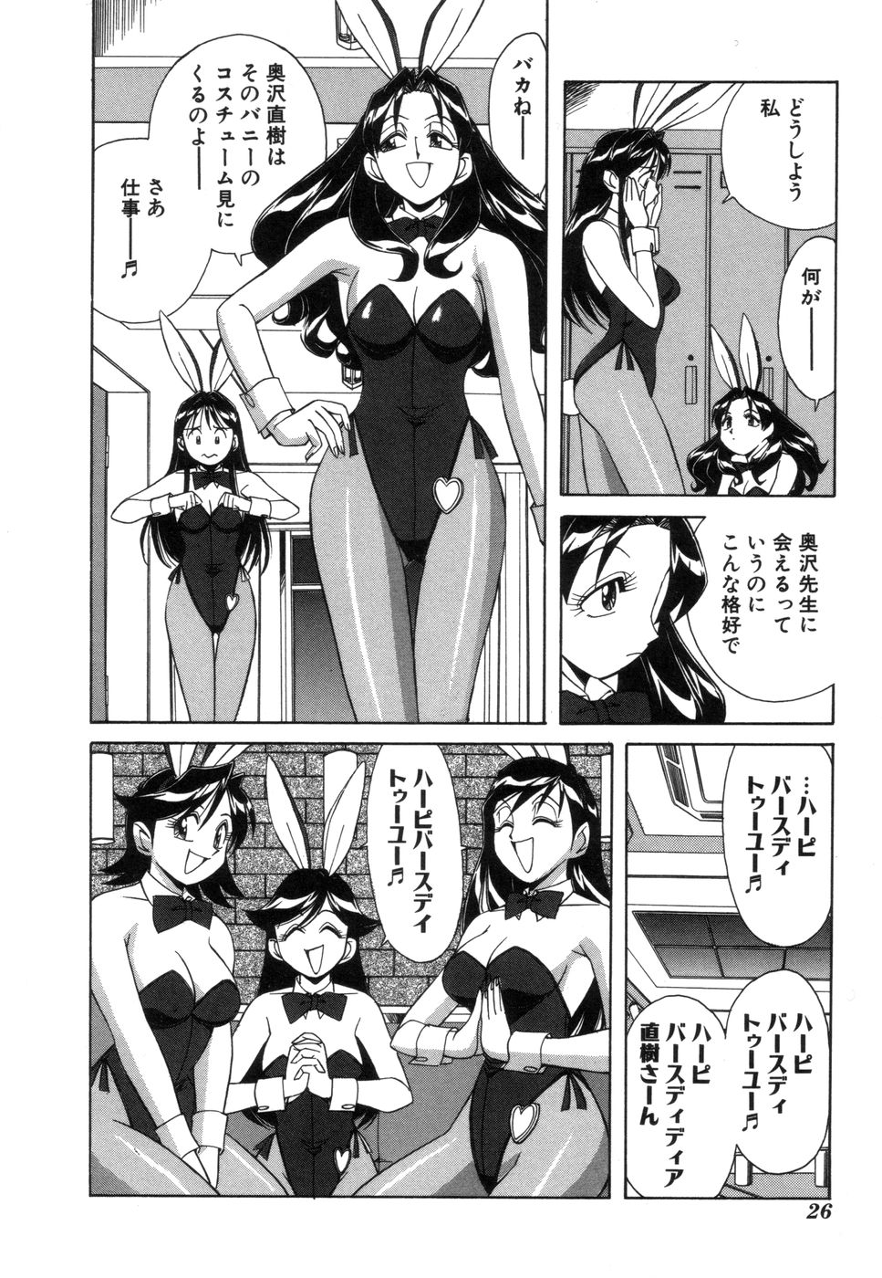[Otokawa Kazuki] Fancy FREE page 27 full