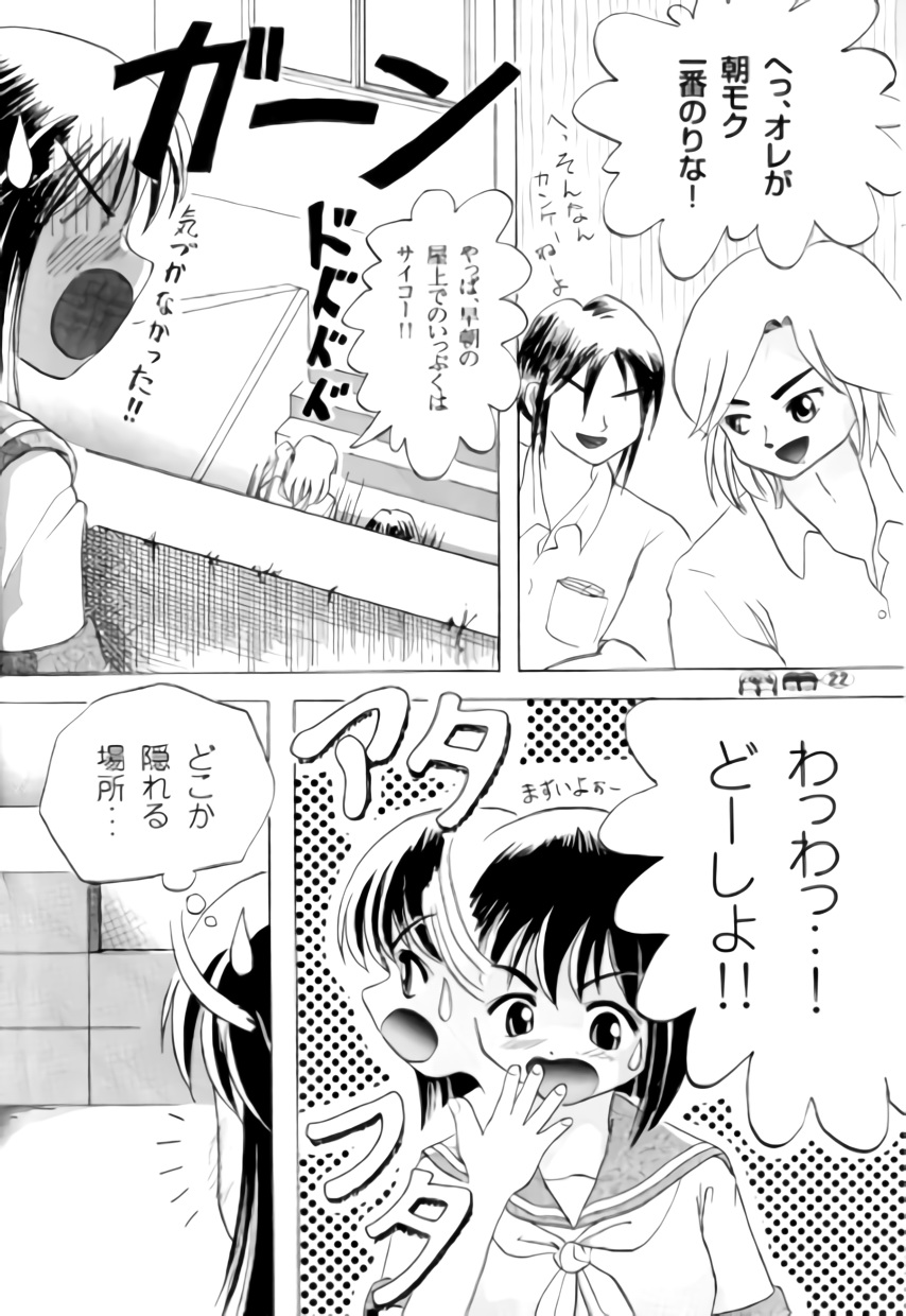 (C71) [Chimee House (Takapi)] Sachina no Koukou Nikki 1 page 21 full