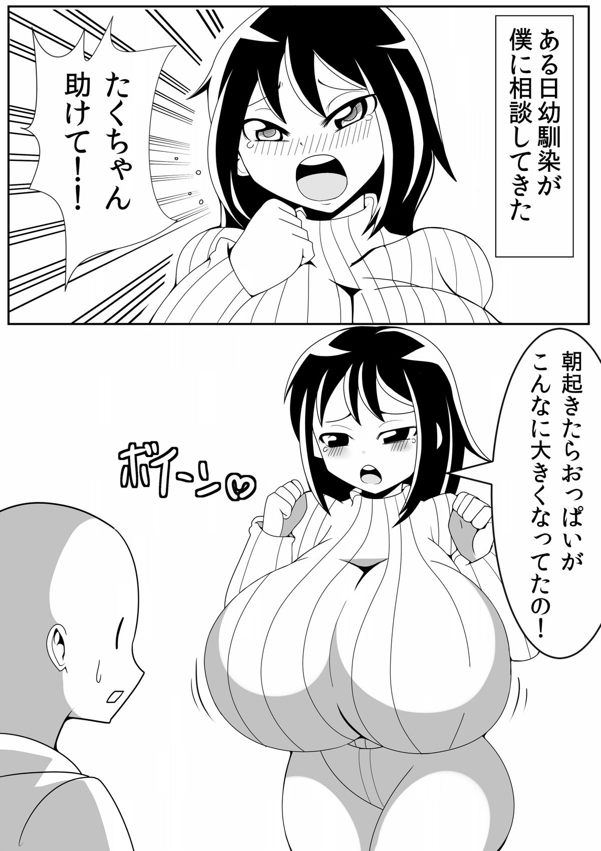 [Nekorondoru (Tokei)] Asaokitara Oppai Konnani ga Okkiku Nacchatta page 3 full