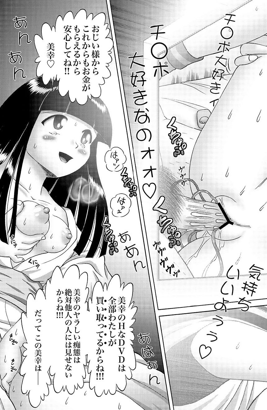 COMIC XO Zetsu! Vol.10 page 28 full