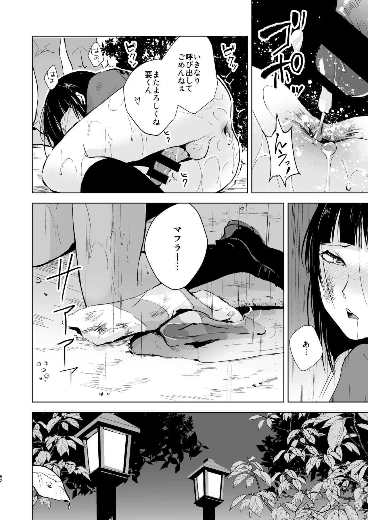 [Yadokugaeru (Locon)] Kaname 04-06 Soushuuhen [Digital] page 63 full