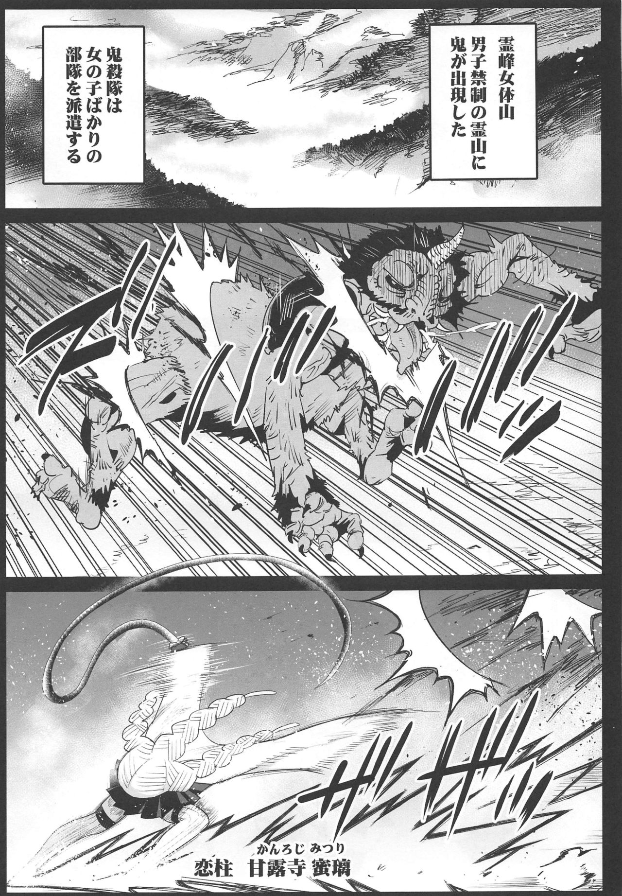 [Eromazun (Ma-kurou)] Kimetsu no Urabon (Kimetsu no Yaiba) page 4 full