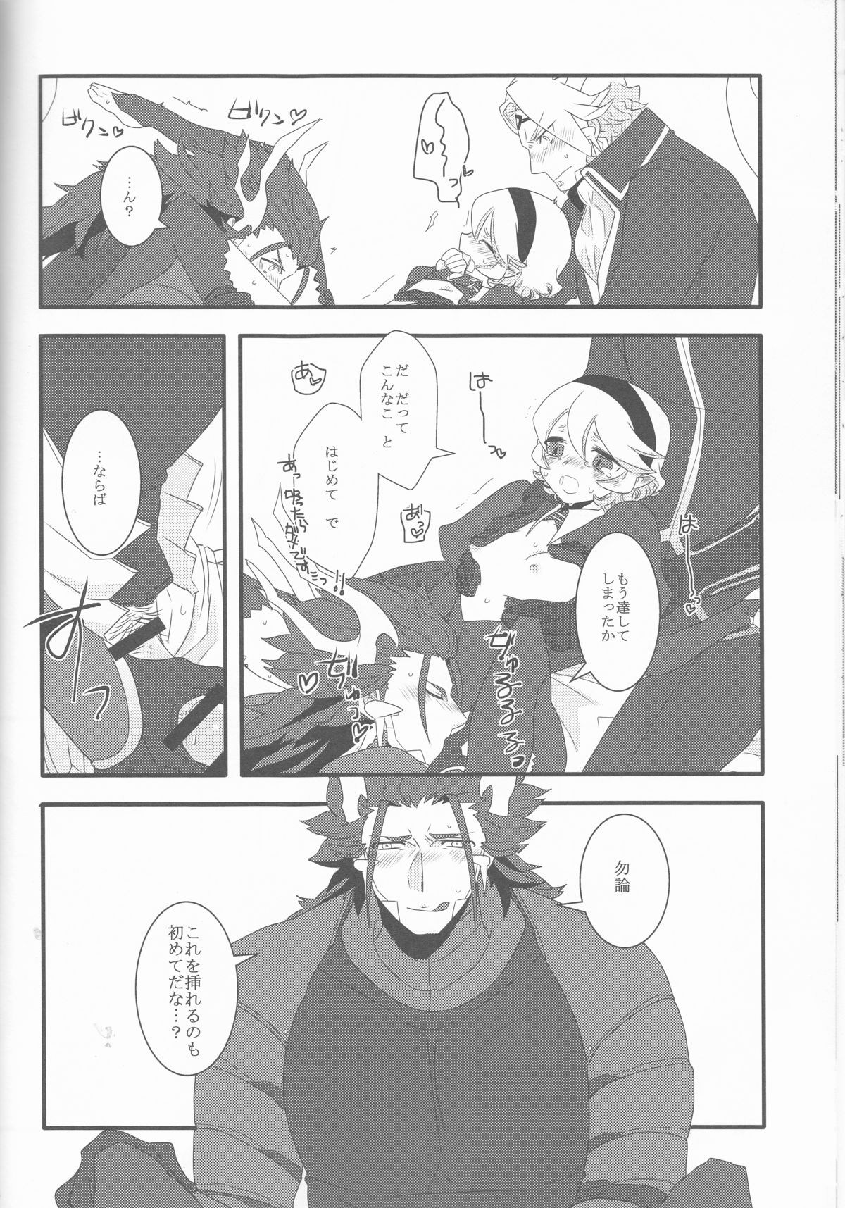 (CCOsaka104) [SYLVIA (Tsuchiya Tarou)] Aru Hi Totsuzen Nii-san Futari ga Hanryuu ni!! (Fire Emblem if) page 34 full